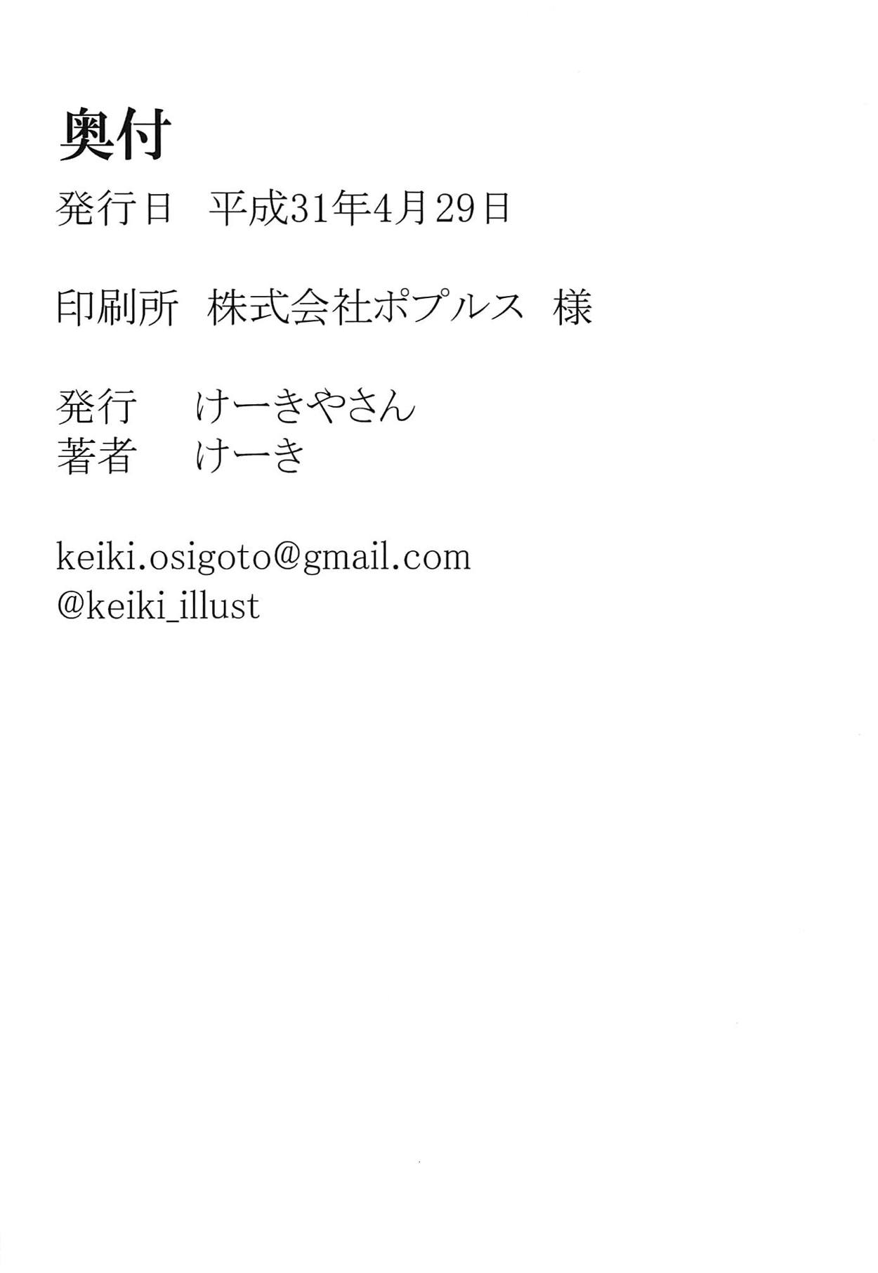 Tenshi-tachi no Shouten - Page 29