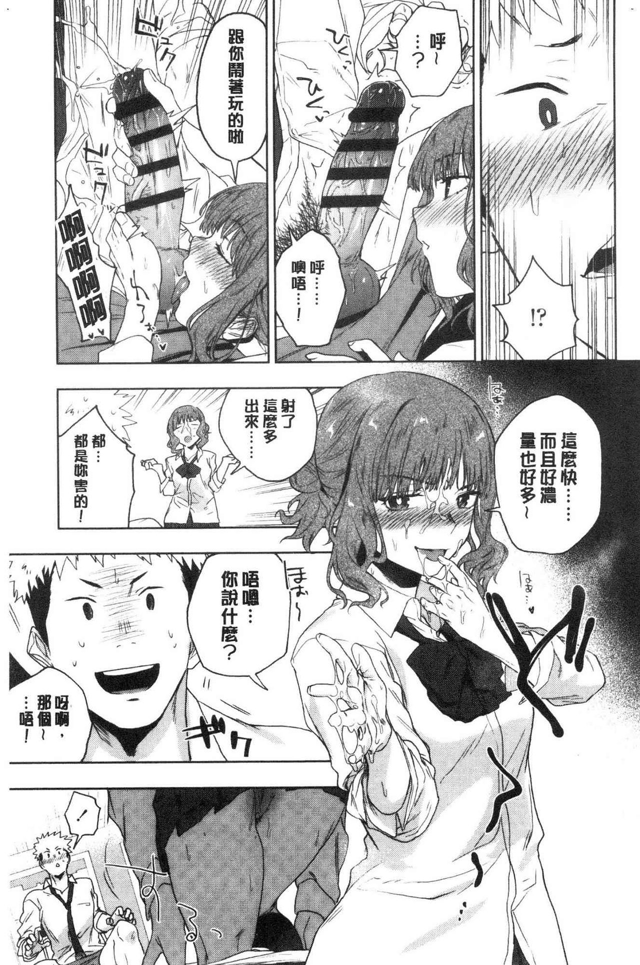 TEENISM | 青春少女主義 - Page 107