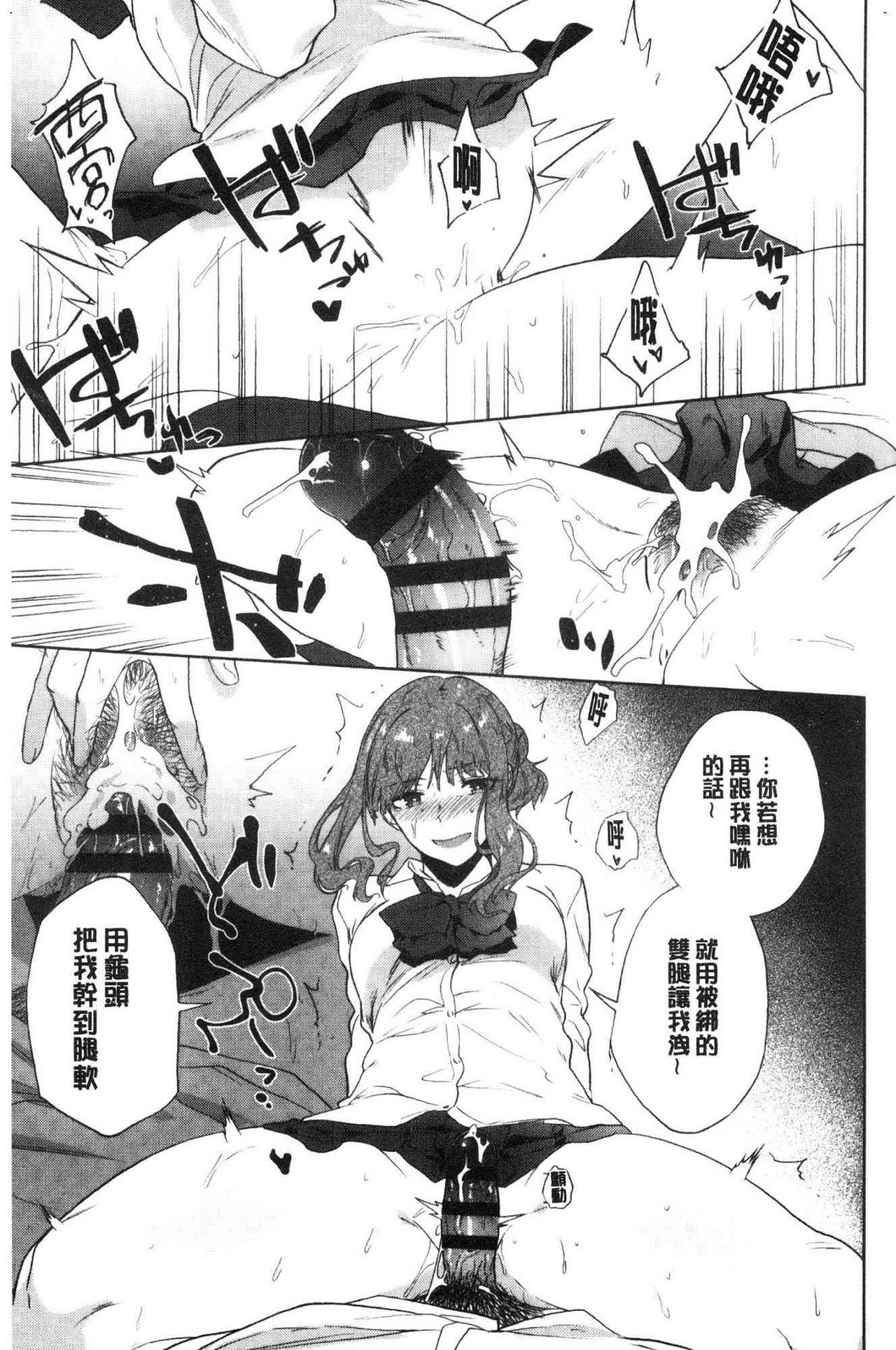 TEENISM | 青春少女主義 - Page 117