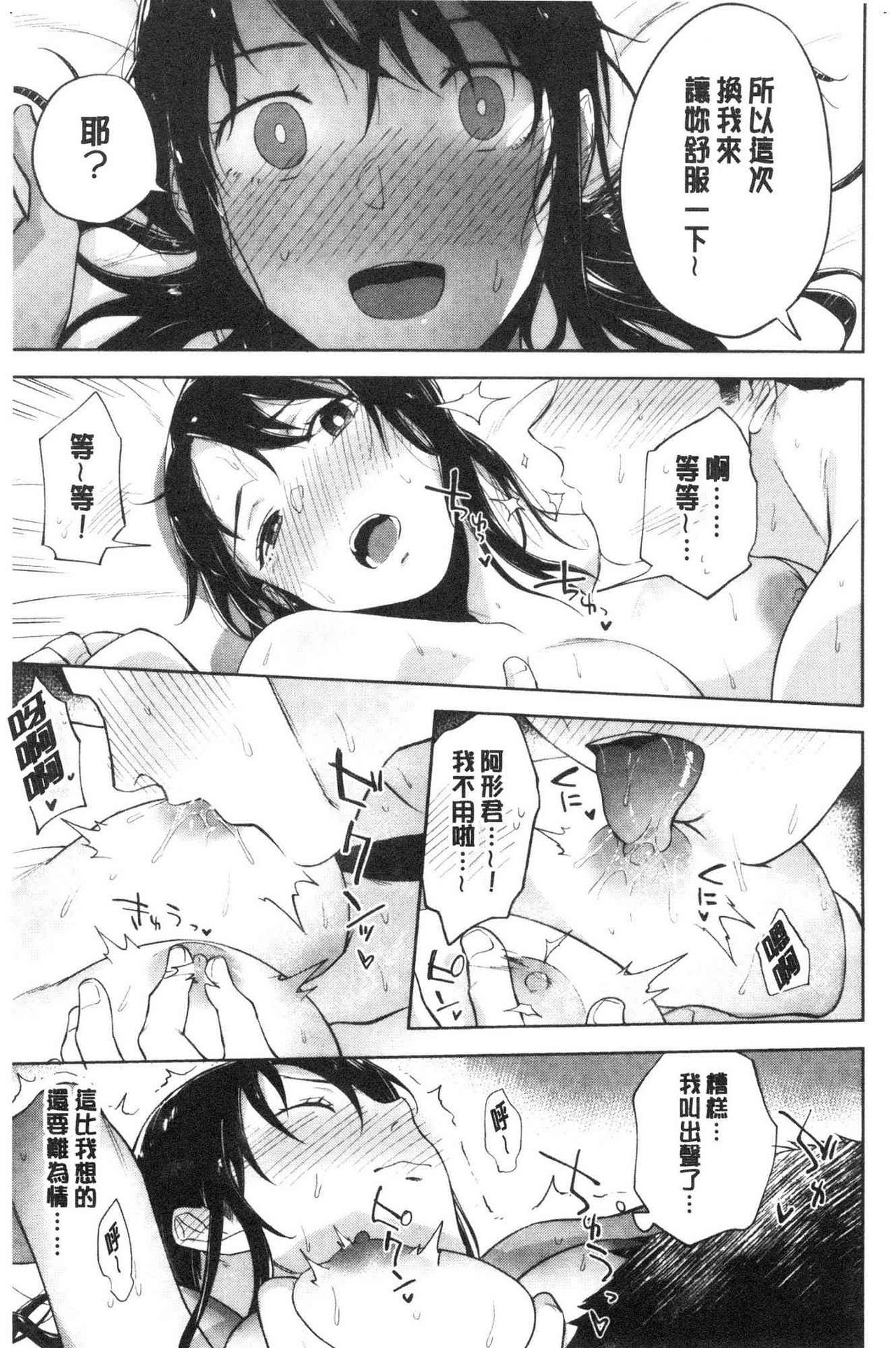 TEENISM | 青春少女主義 - Page 143