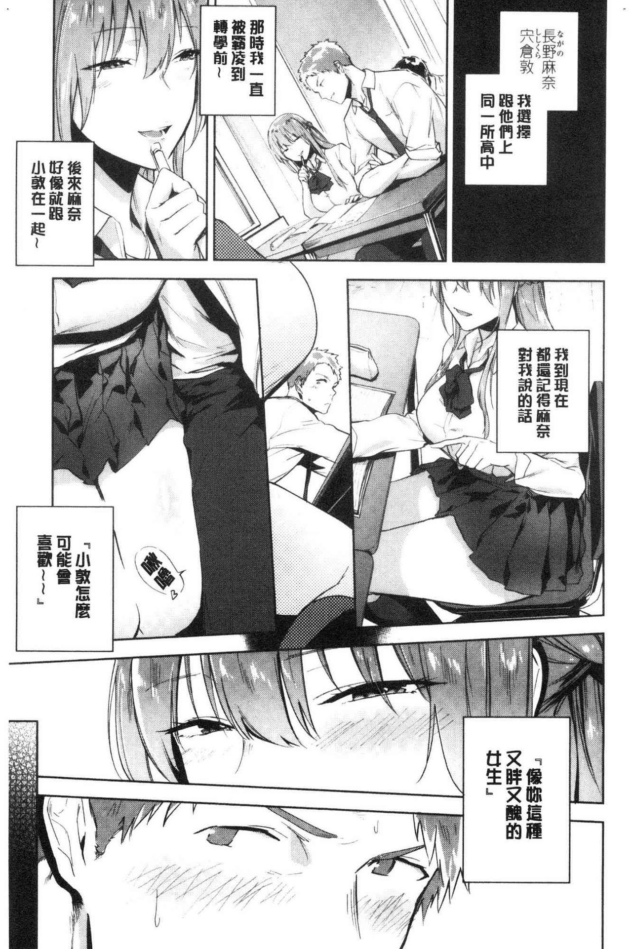 TEENISM | 青春少女主義 - Page 155