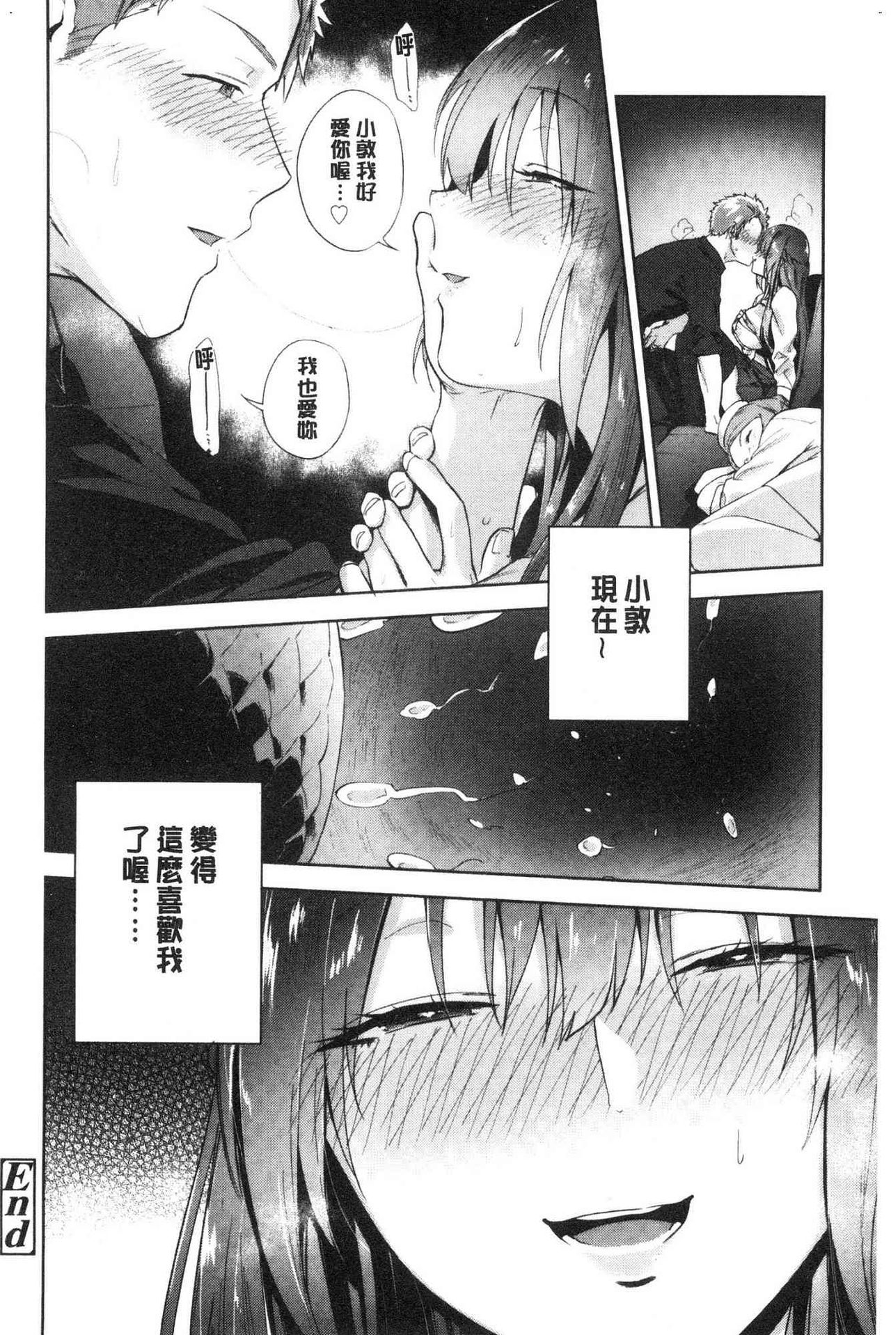 TEENISM | 青春少女主義 - Page 176