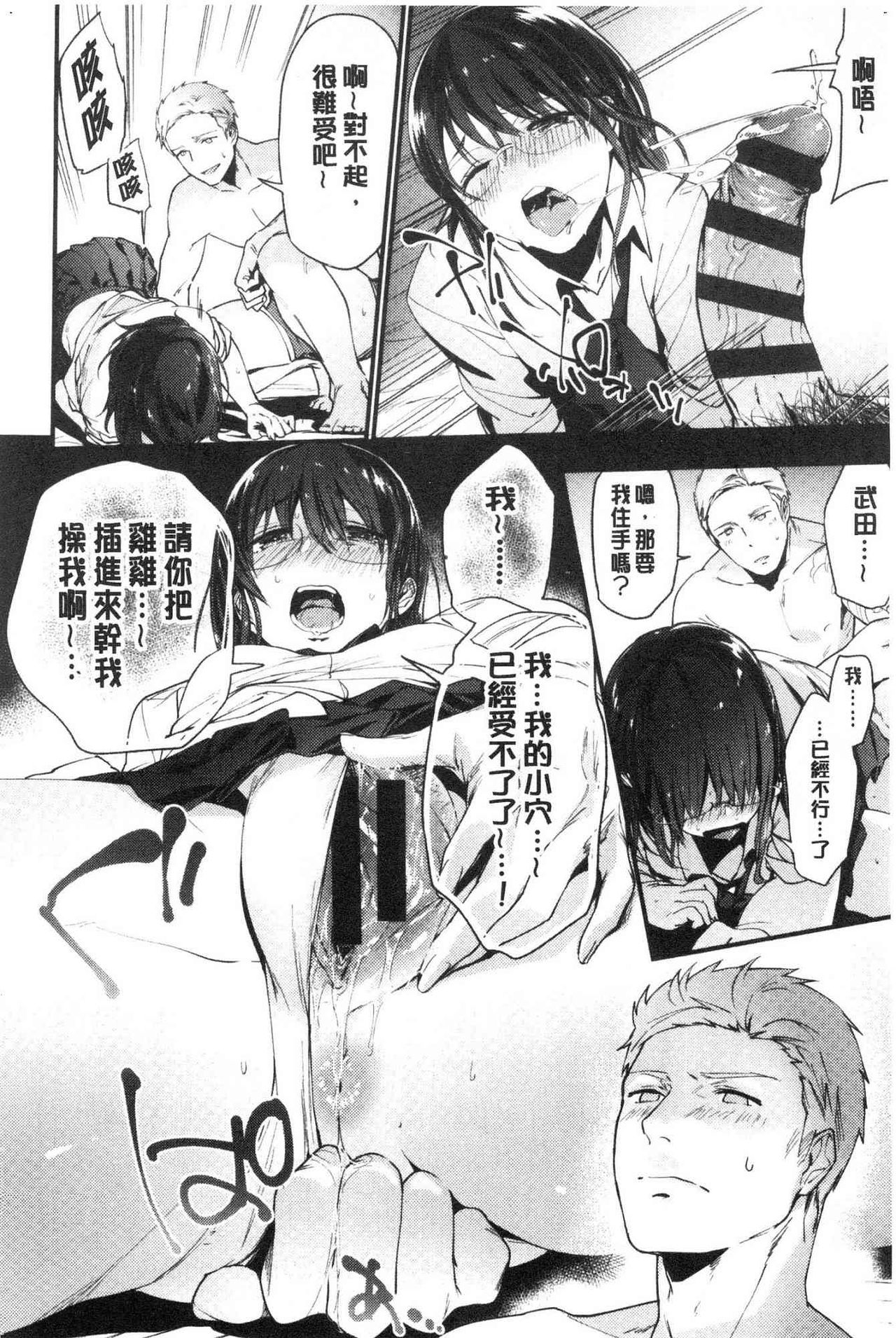 TEENISM | 青春少女主義 - Page 18