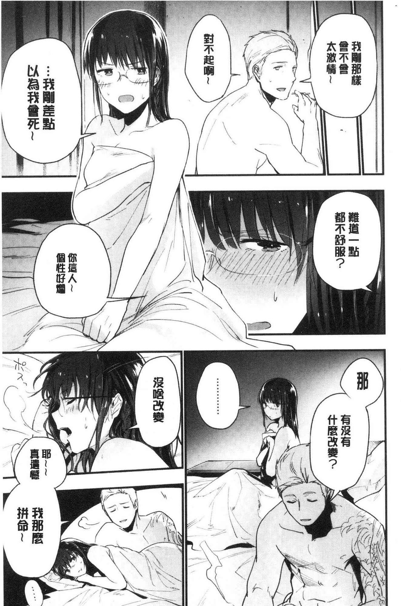 TEENISM | 青春少女主義 - Page 25