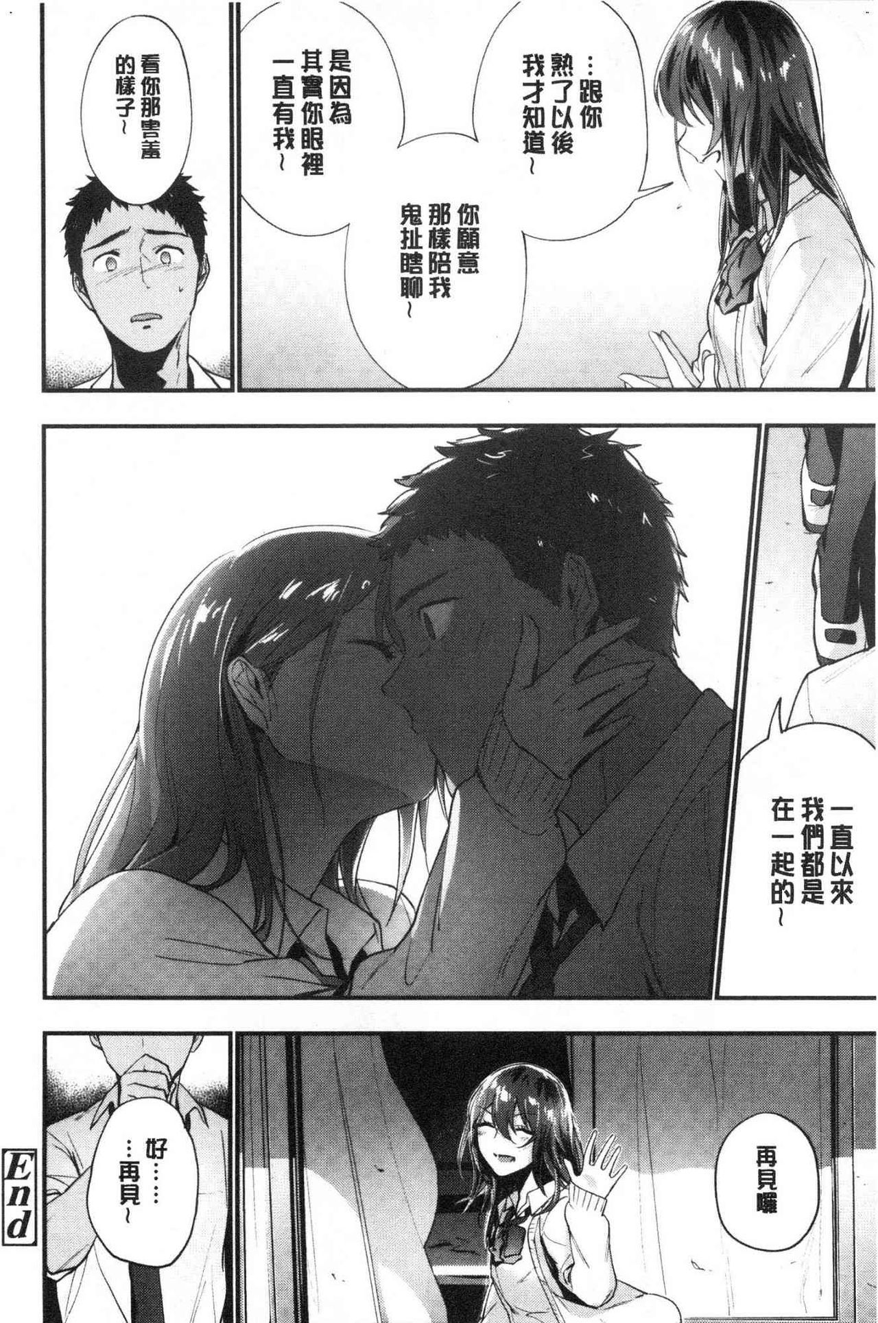 TEENISM | 青春少女主義 - Page 50