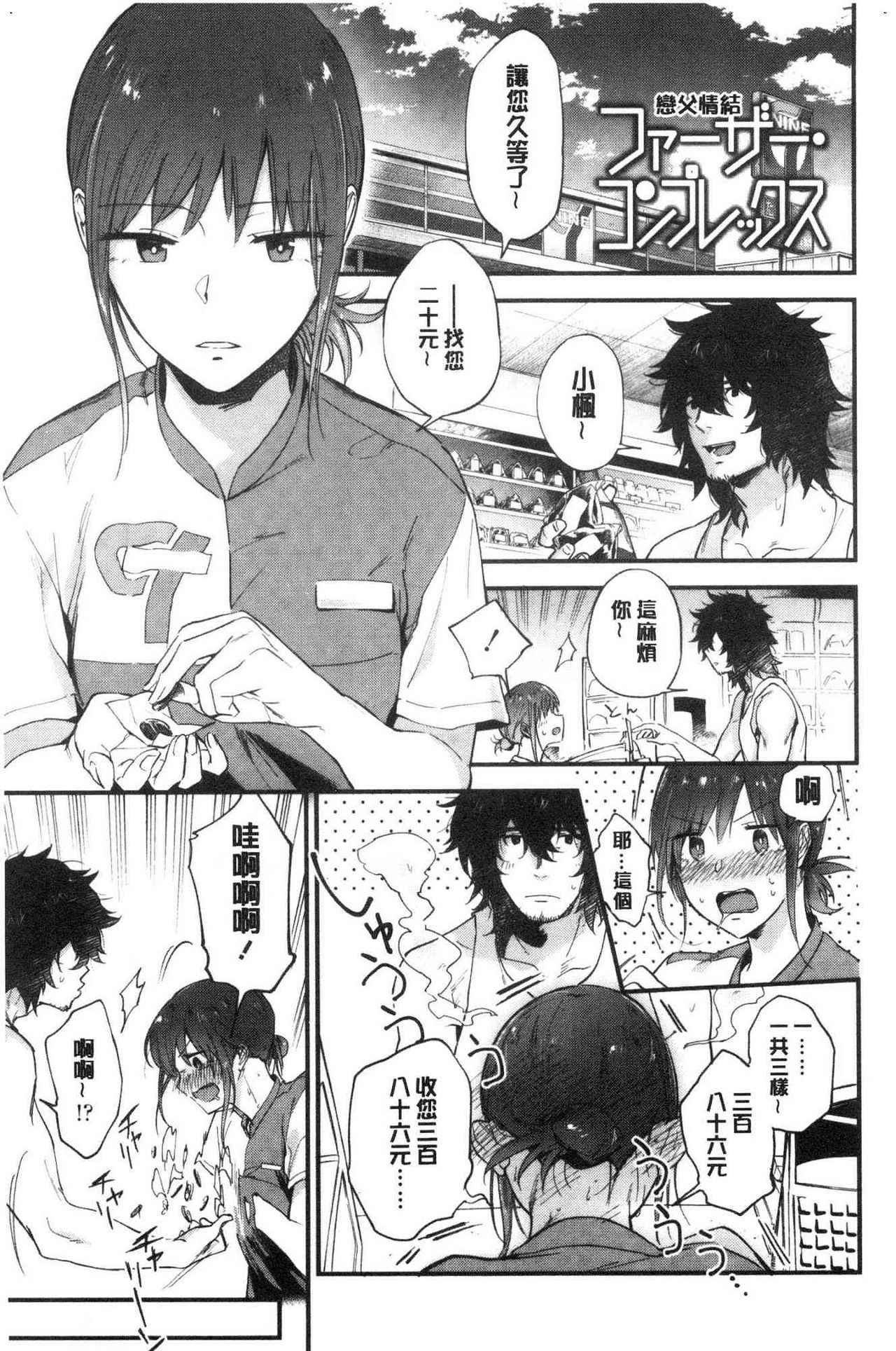 TEENISM | 青春少女主義 - Page 51