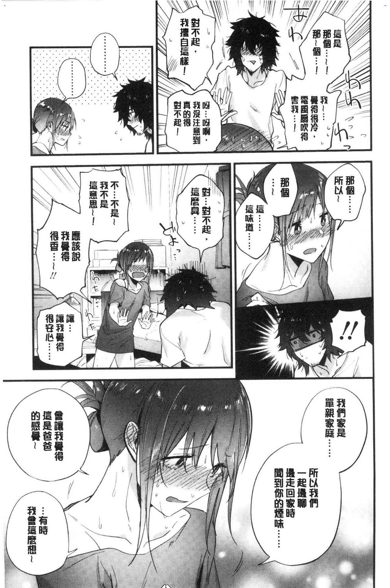TEENISM | 青春少女主義 - Page 57