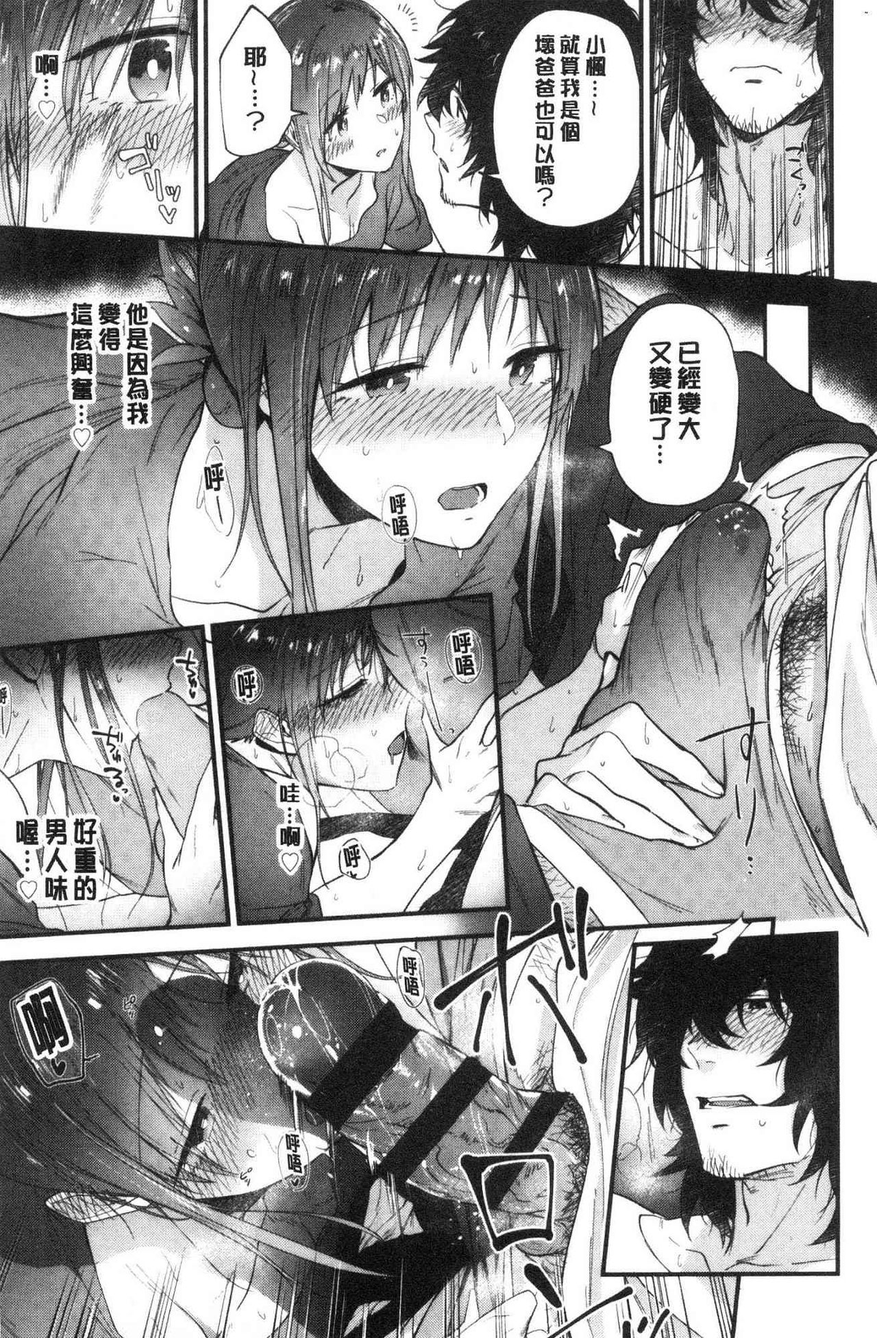 TEENISM | 青春少女主義 - Page 61