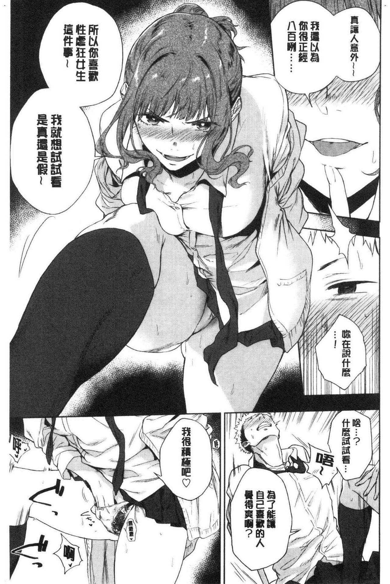 TEENISM | 青春少女主義 - Page 99