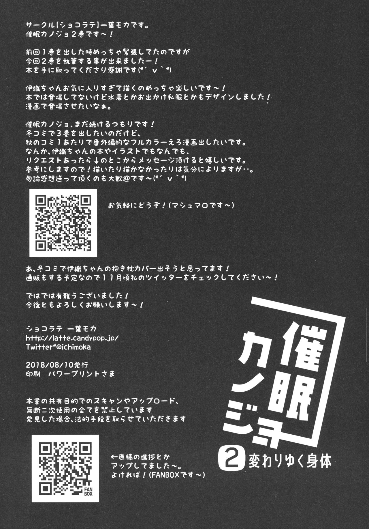 Saimin Kanojo 2 - Page 28