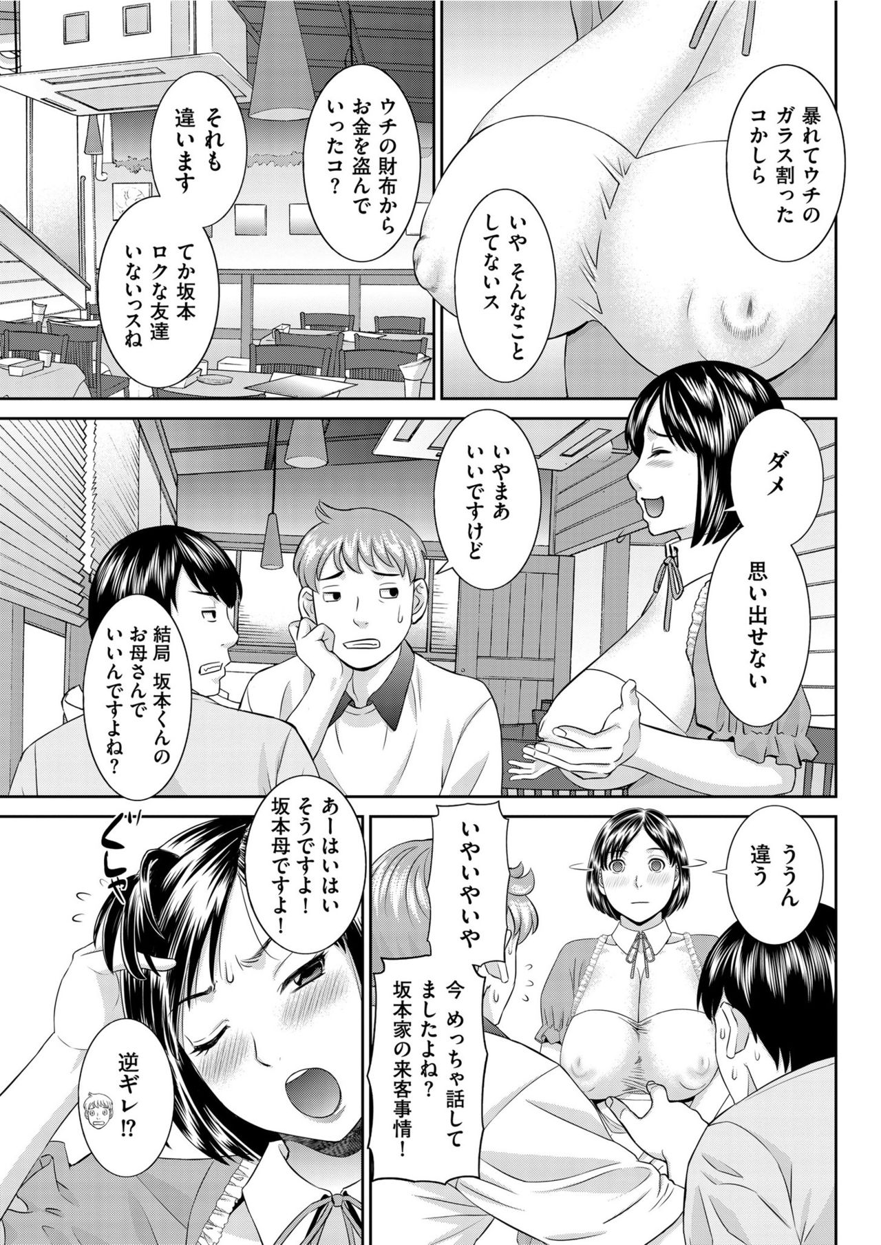 Men's Gold 2019-08 - Page 109