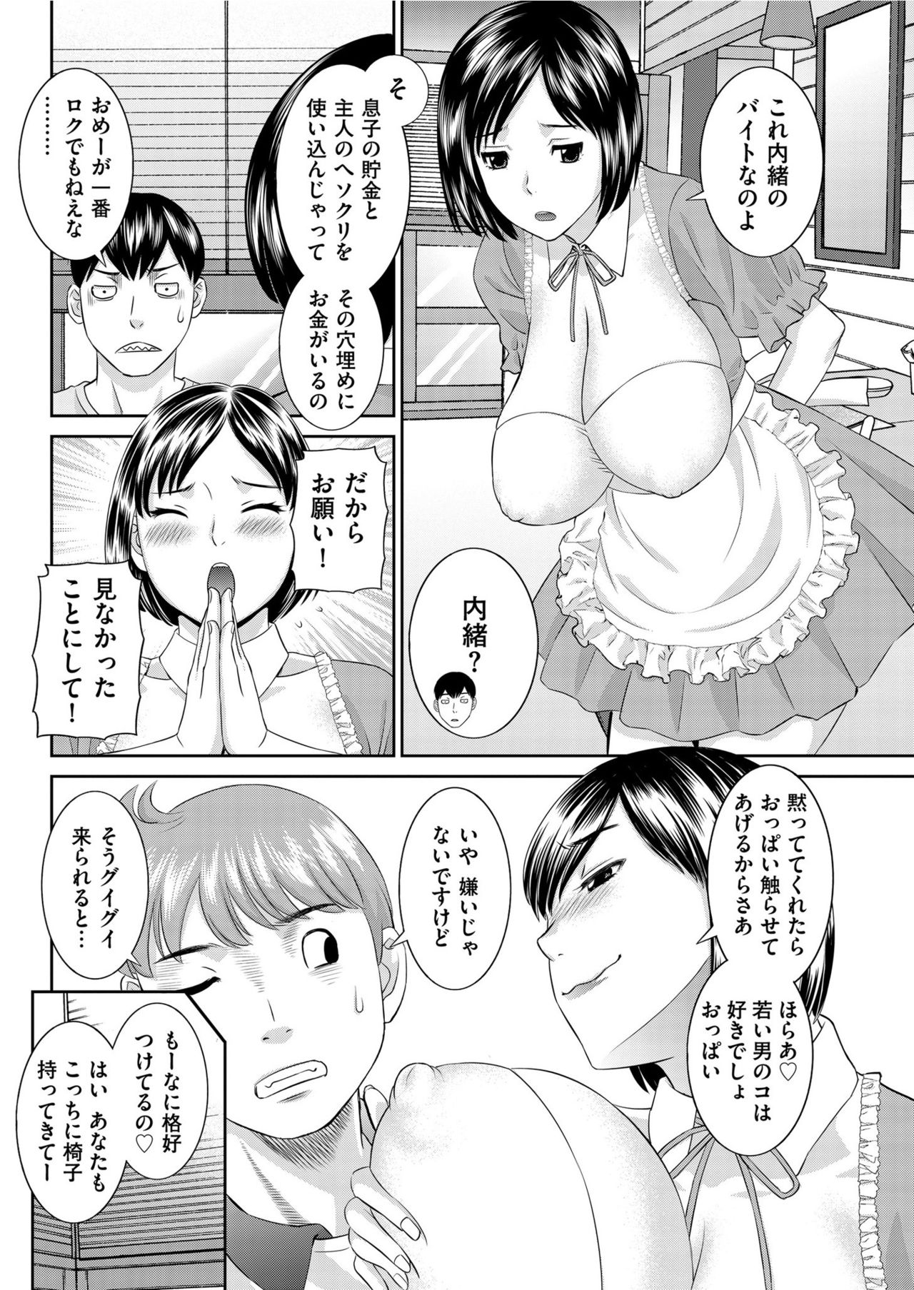 Men's Gold 2019-08 - Page 110
