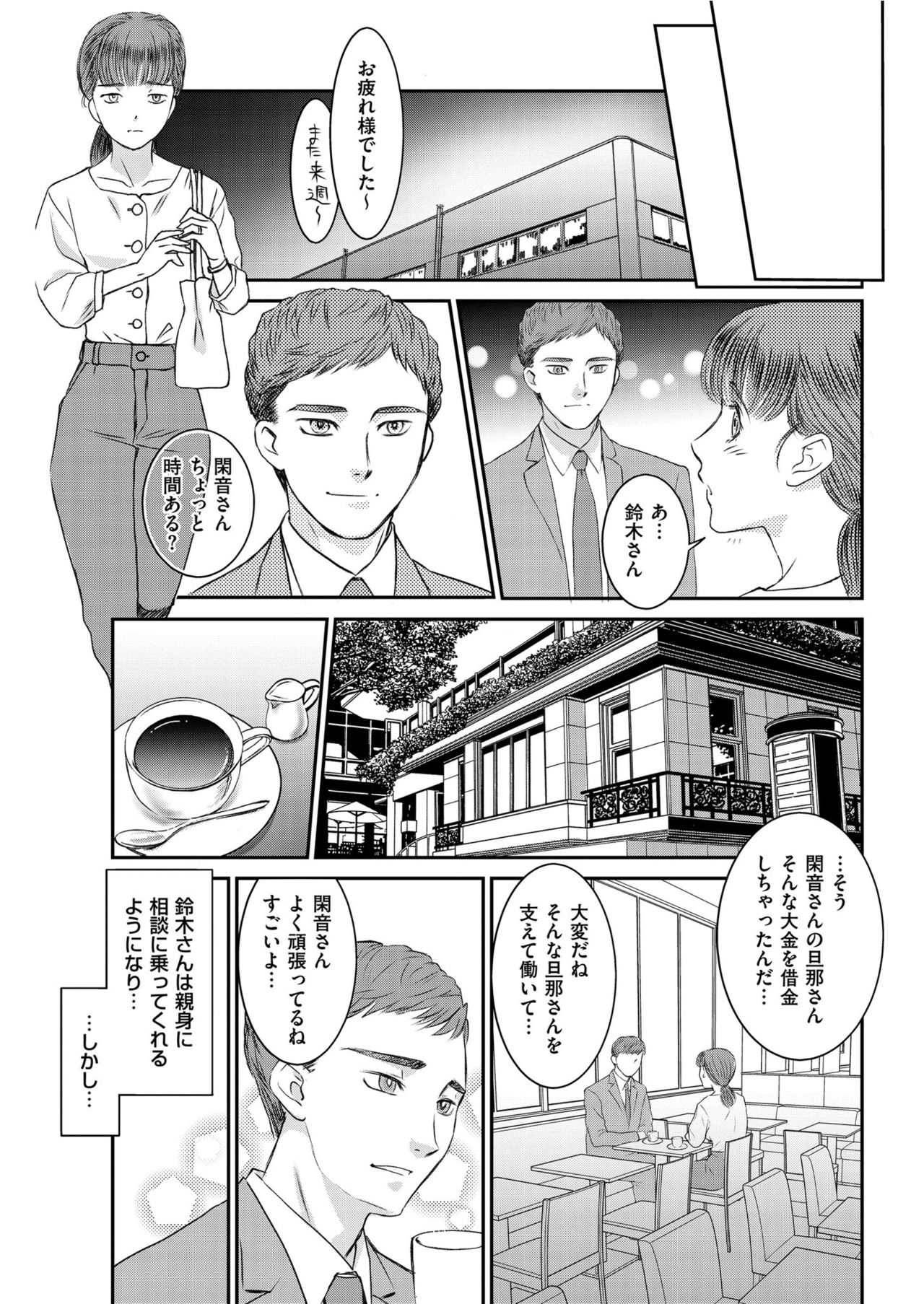 Men's Gold 2019-08 - Page 163