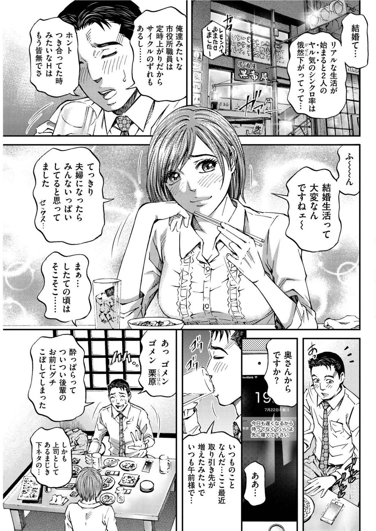 Men's Gold 2019-08 - Page 179