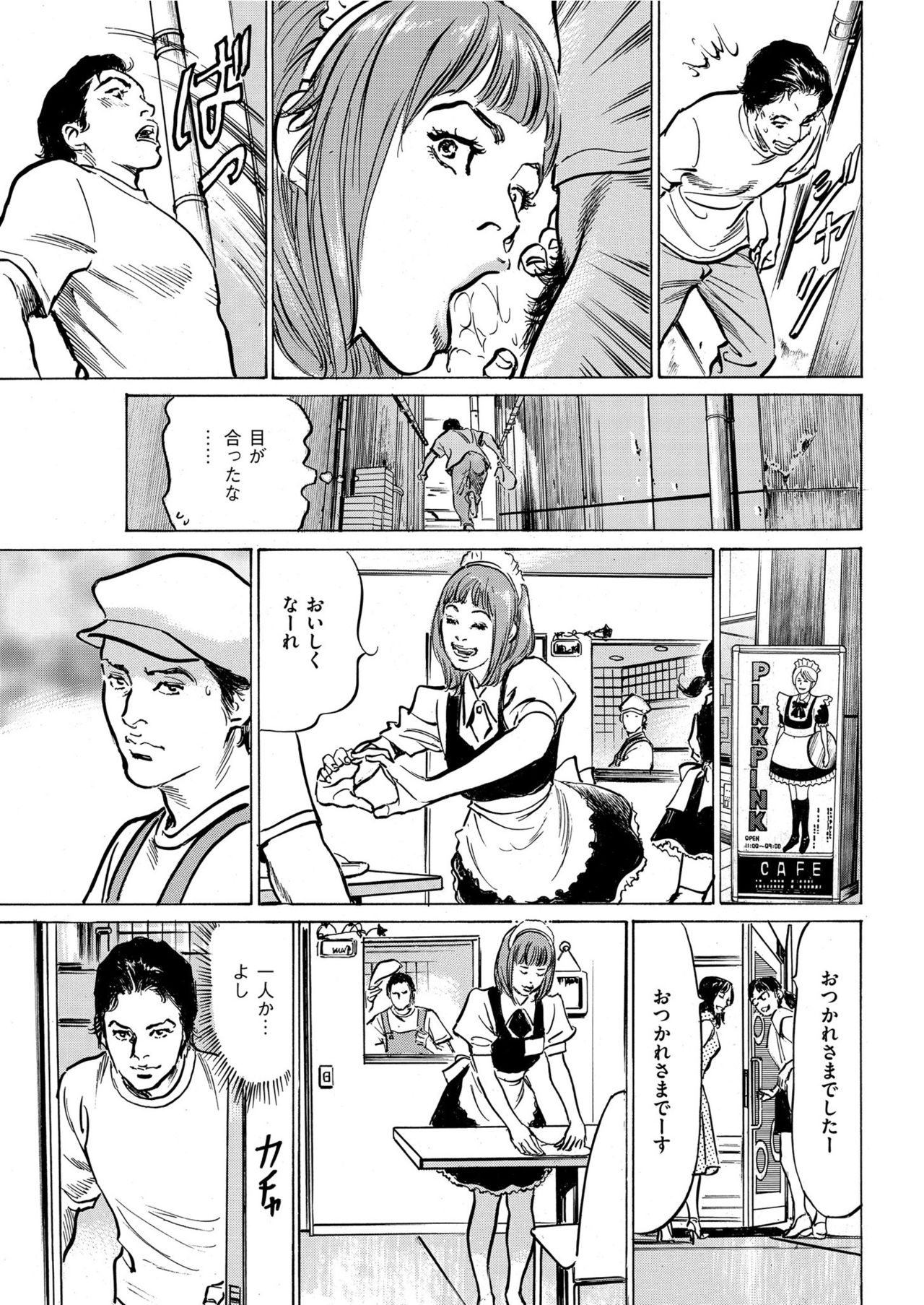 Men's Gold 2019-08 - Page 235