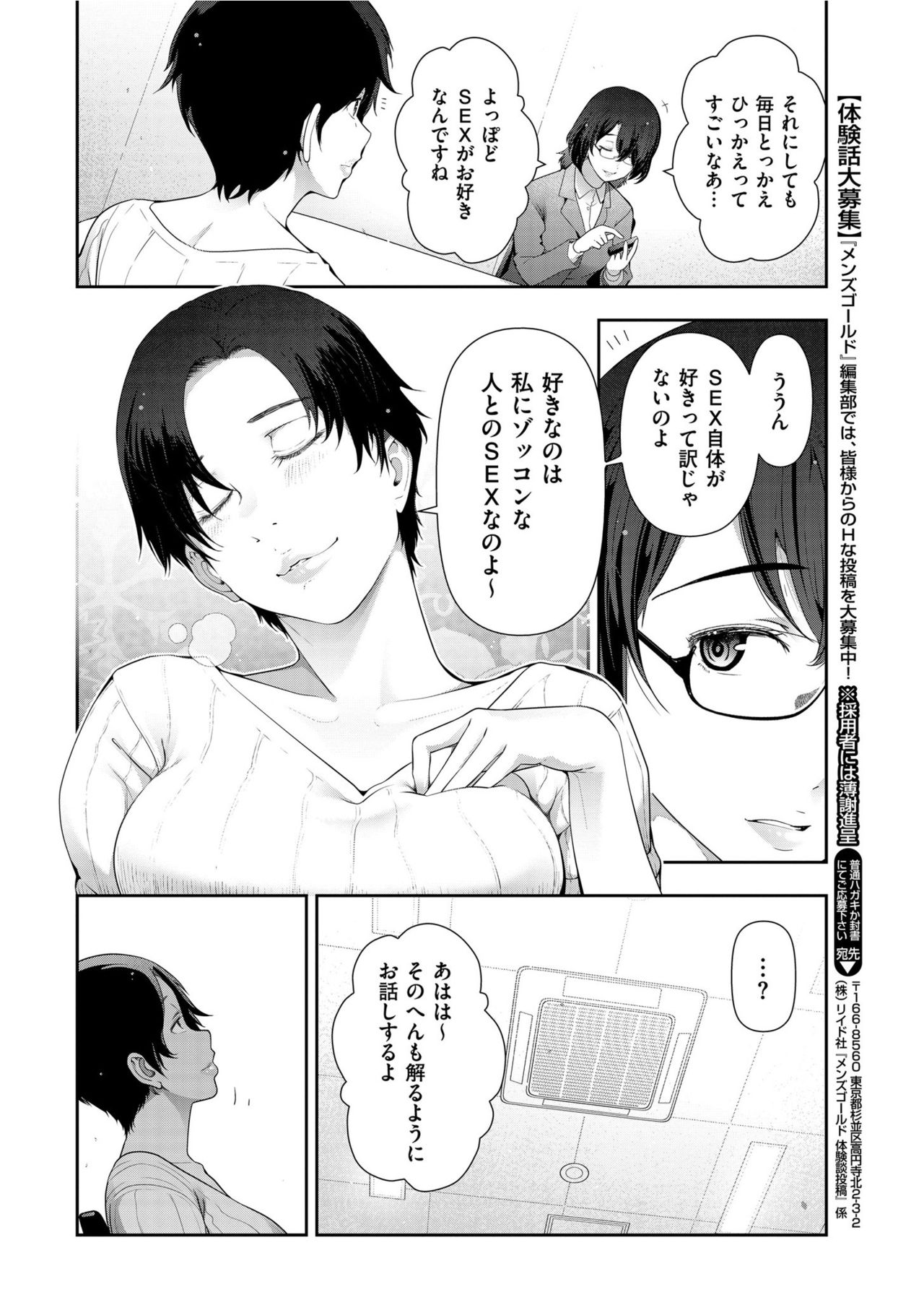 Men's Gold 2019-08 - Page 32