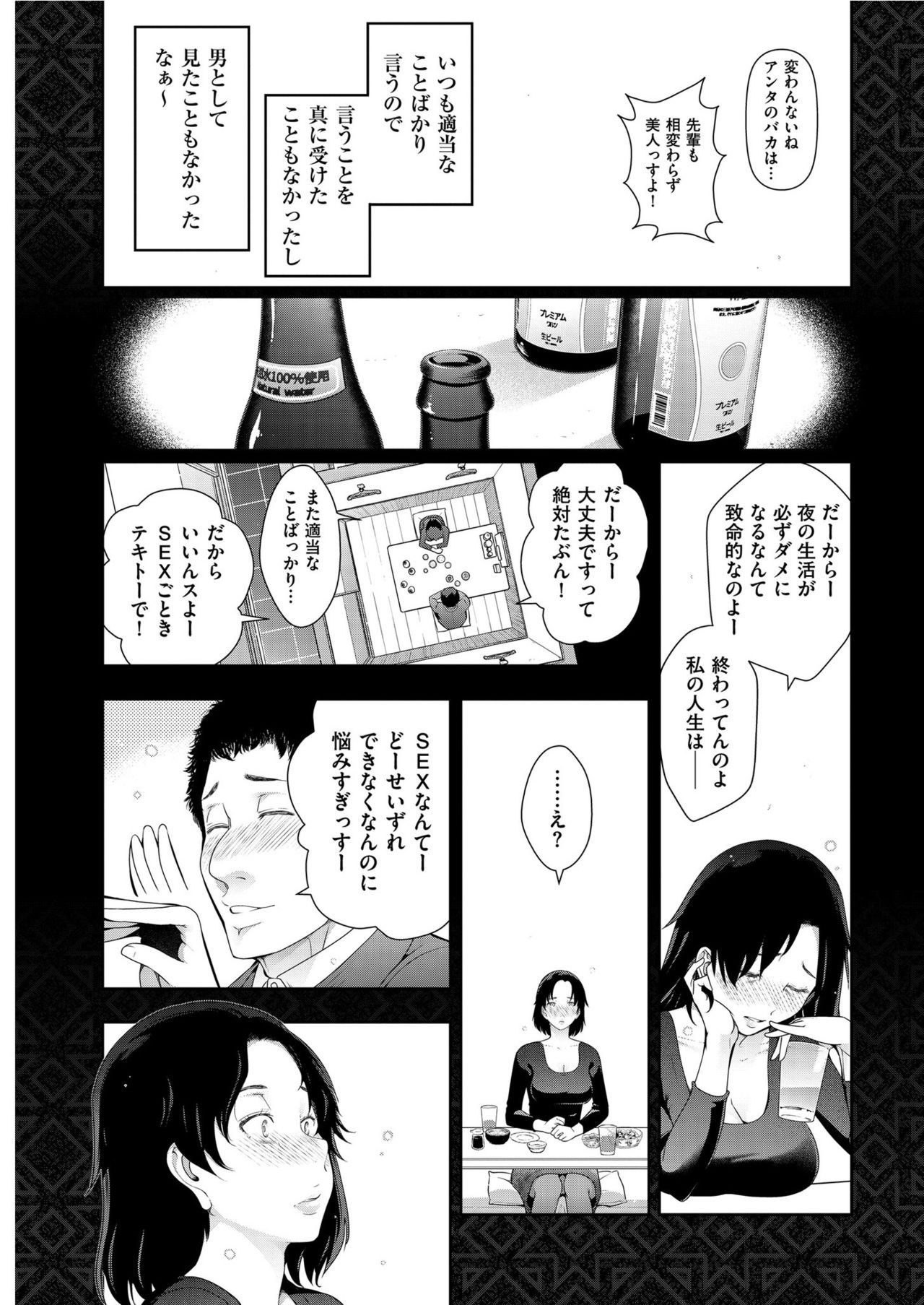 Men's Gold 2019-08 - Page 37