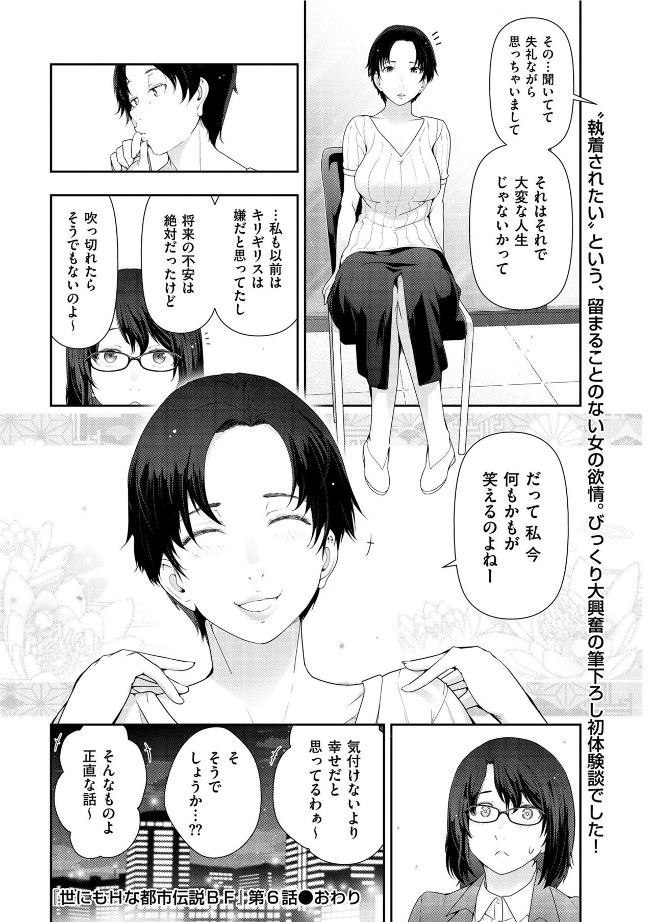 Men's Gold 2019-08 - Page 48