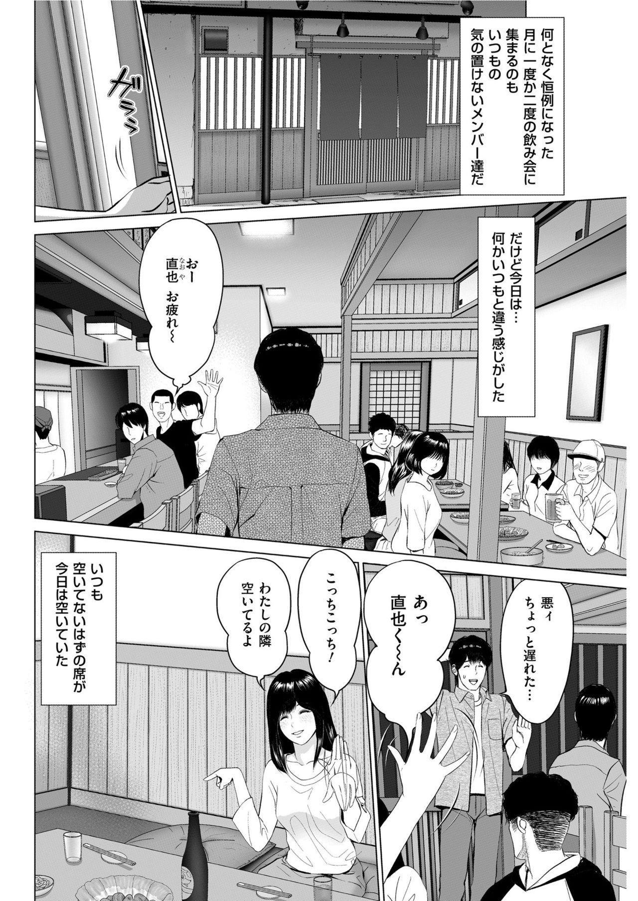 Men's Gold 2019-08 - Page 52