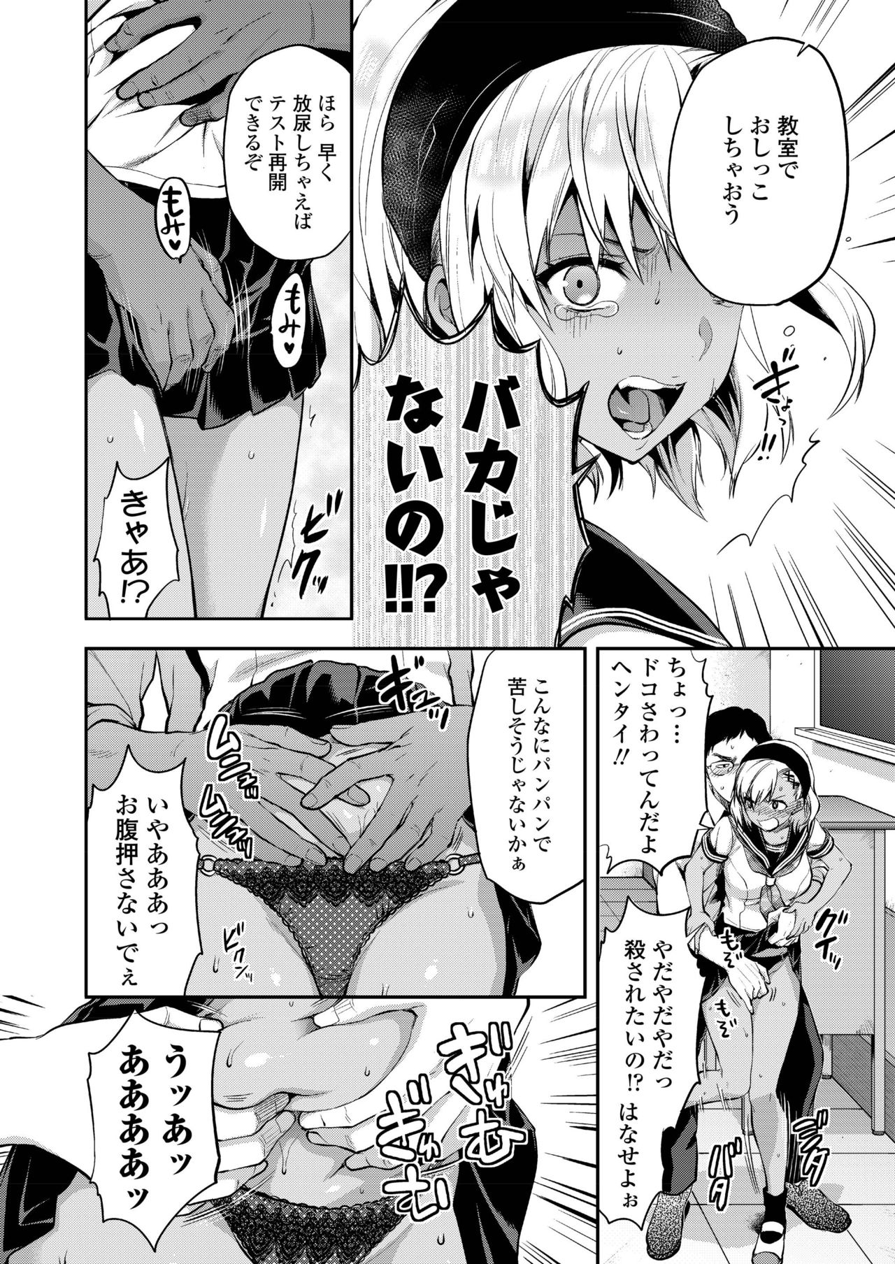 COMIC AOHA 2019 Natsu - Page 104