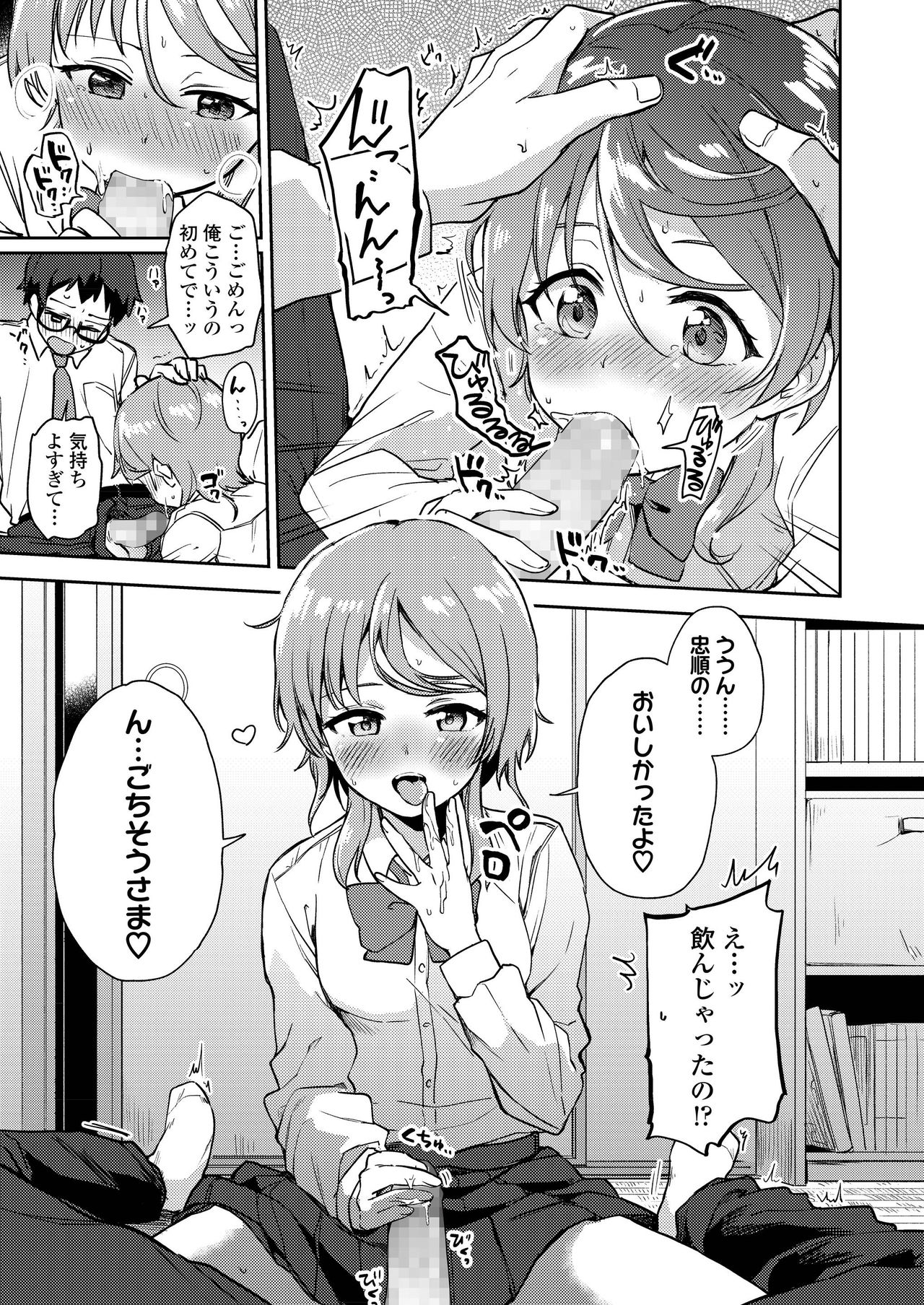 COMIC AOHA 2019 Natsu - Page 149