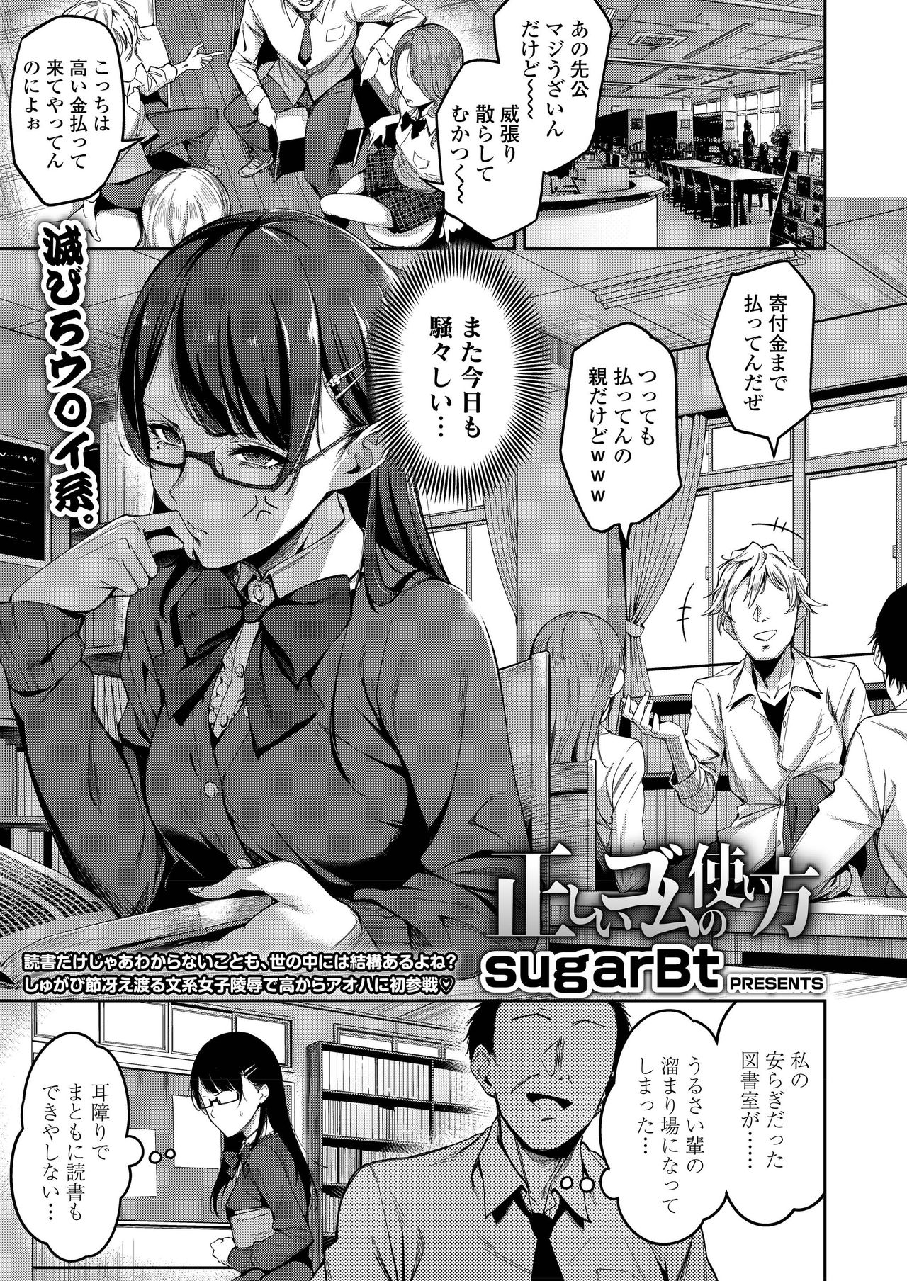 COMIC AOHA 2019 Natsu - Page 163