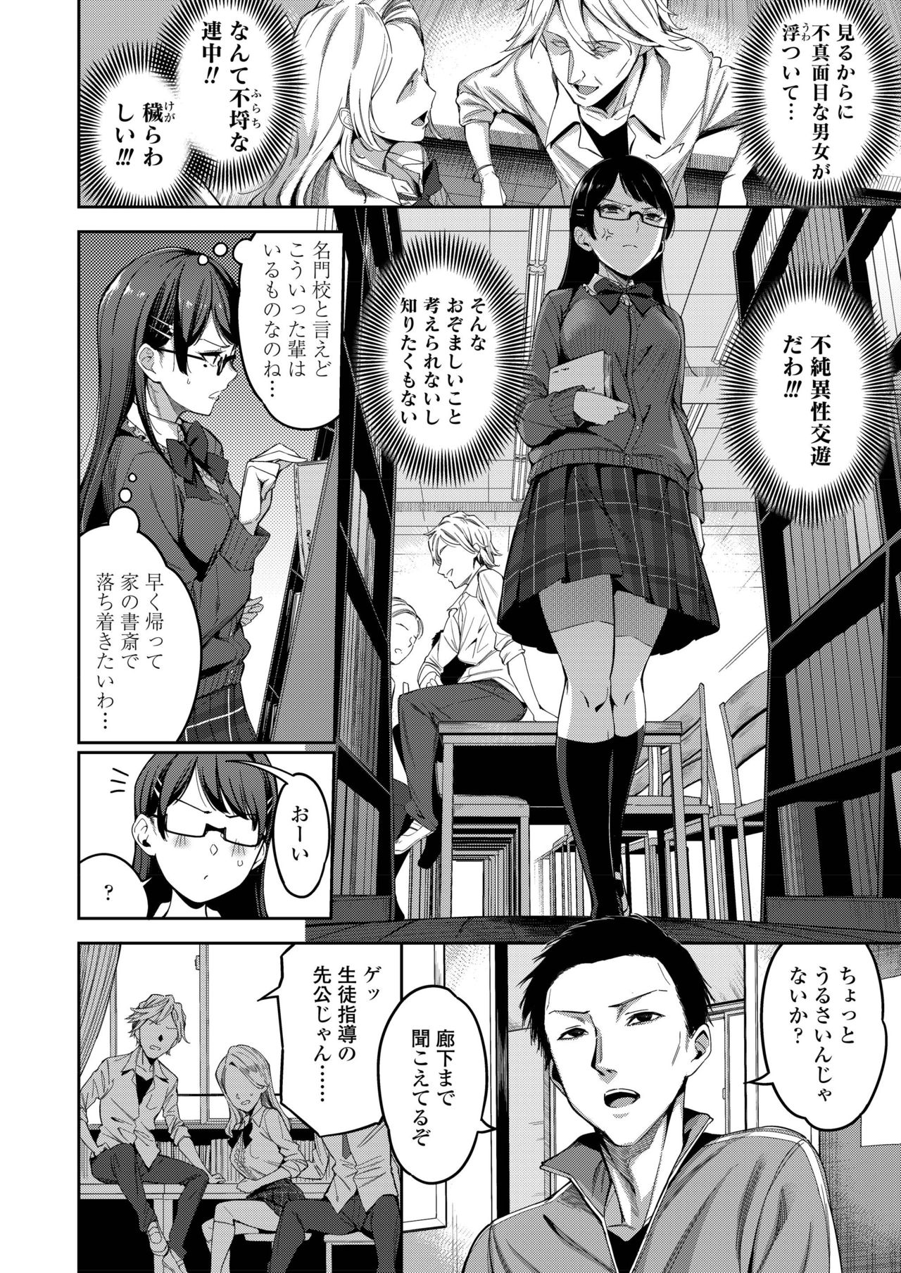 COMIC AOHA 2019 Natsu - Page 164