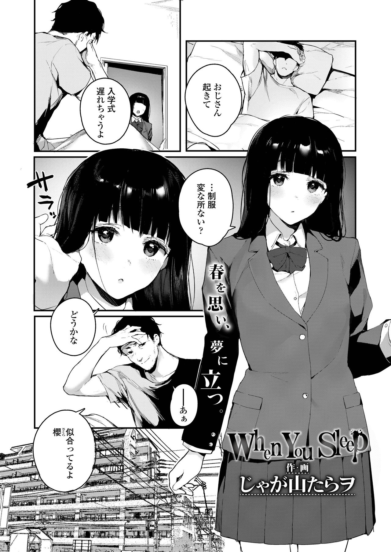 COMIC AOHA 2019 Natsu - Page 184