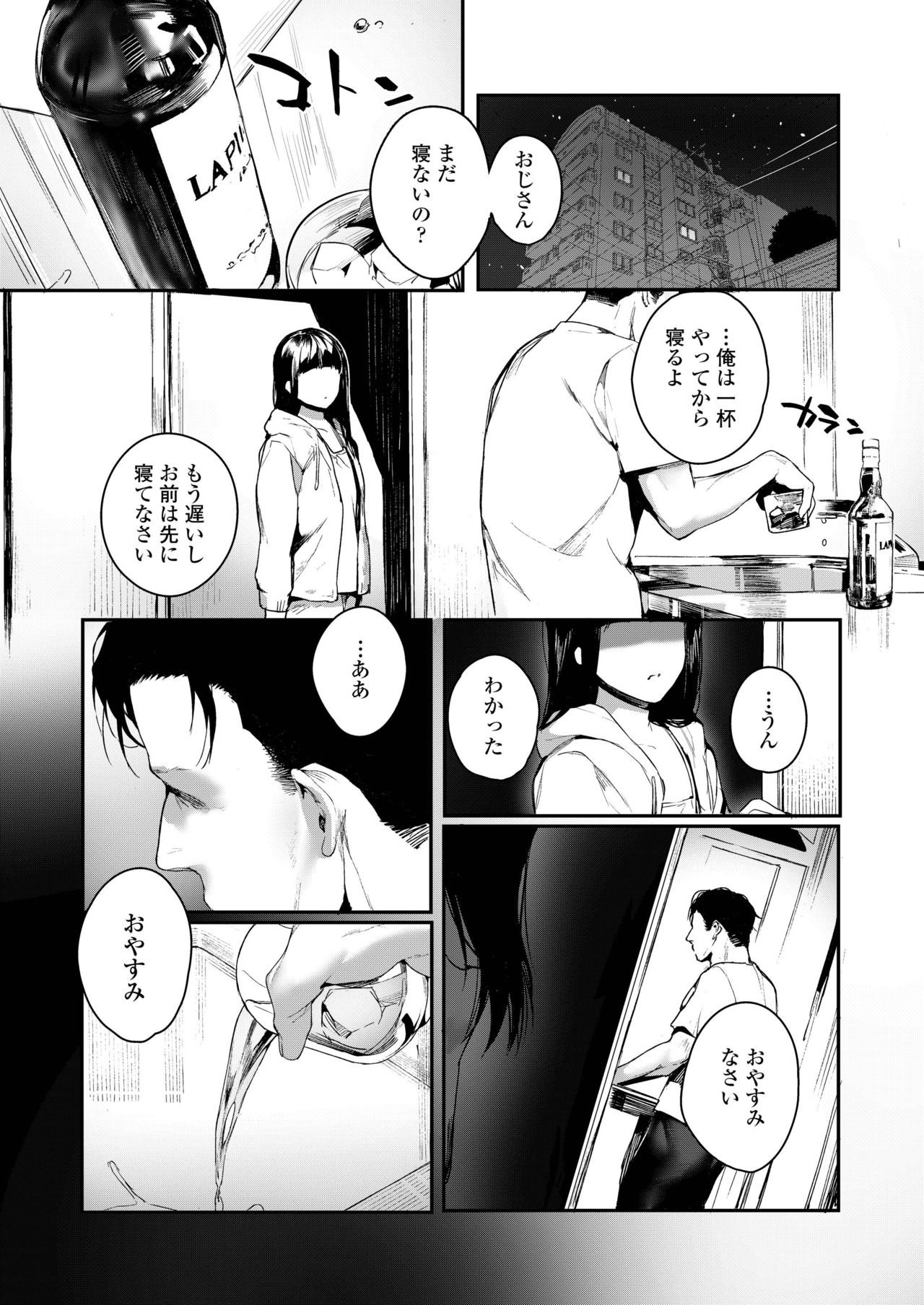 COMIC AOHA 2019 Natsu - Page 191