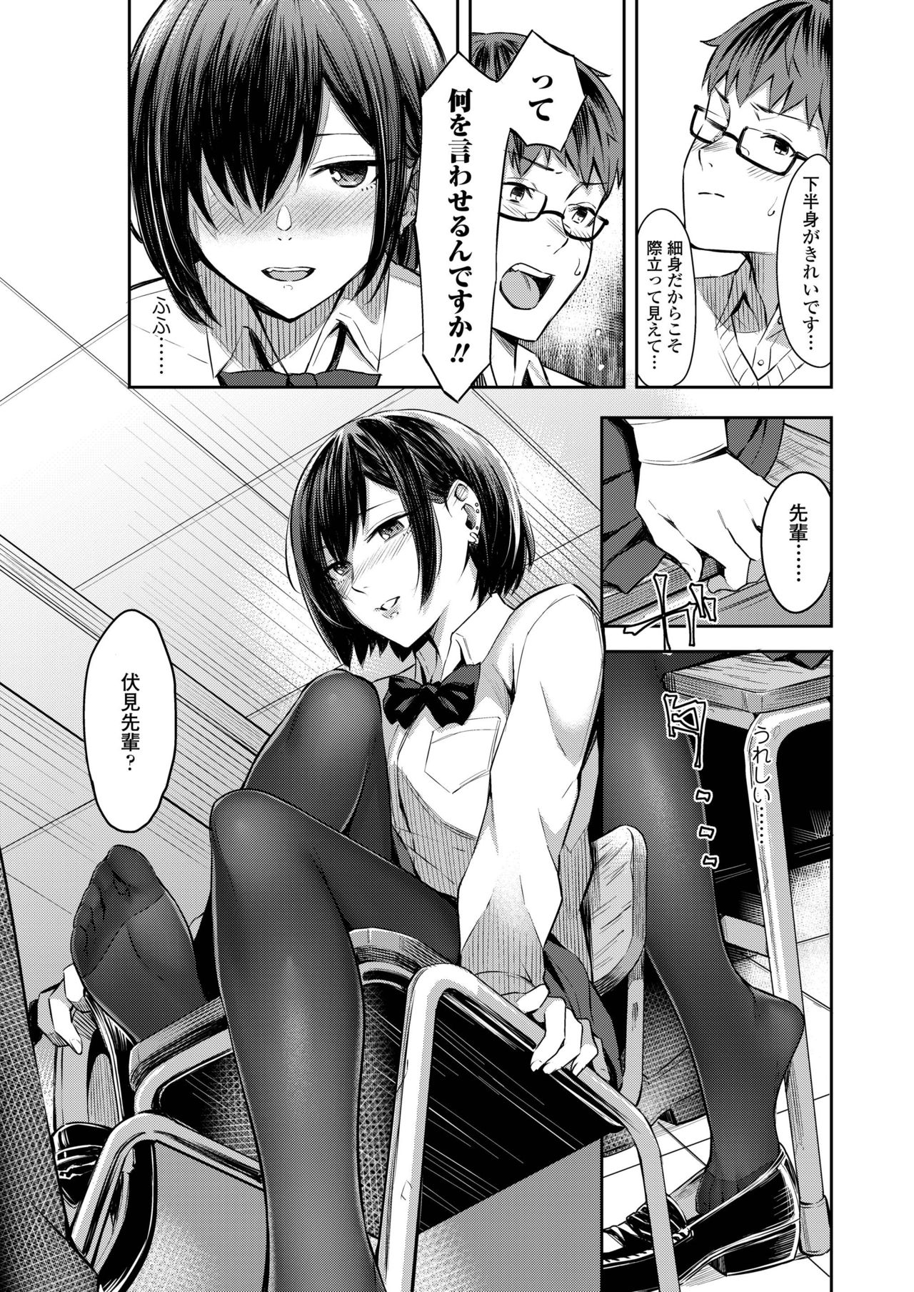 COMIC AOHA 2019 Natsu - Page 301