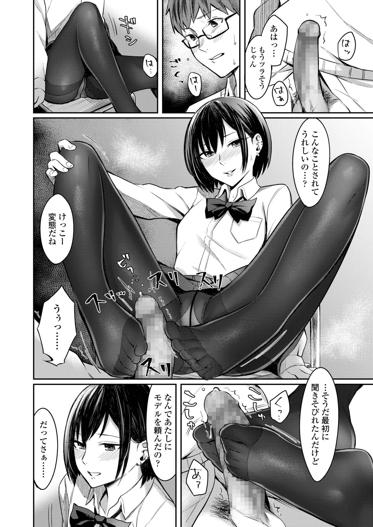 COMIC AOHA 2019 Natsu - Page 304