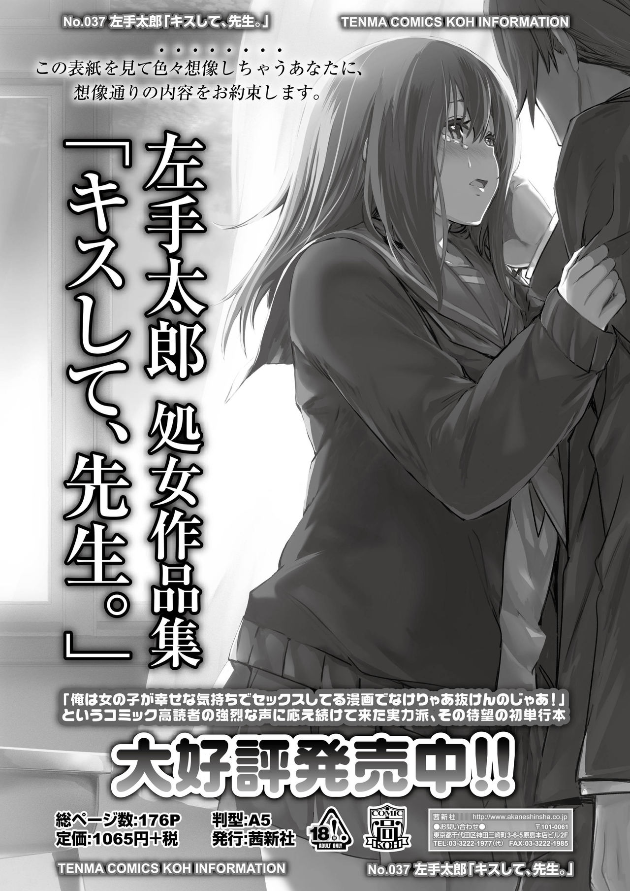 COMIC AOHA 2019 Natsu - Page 319