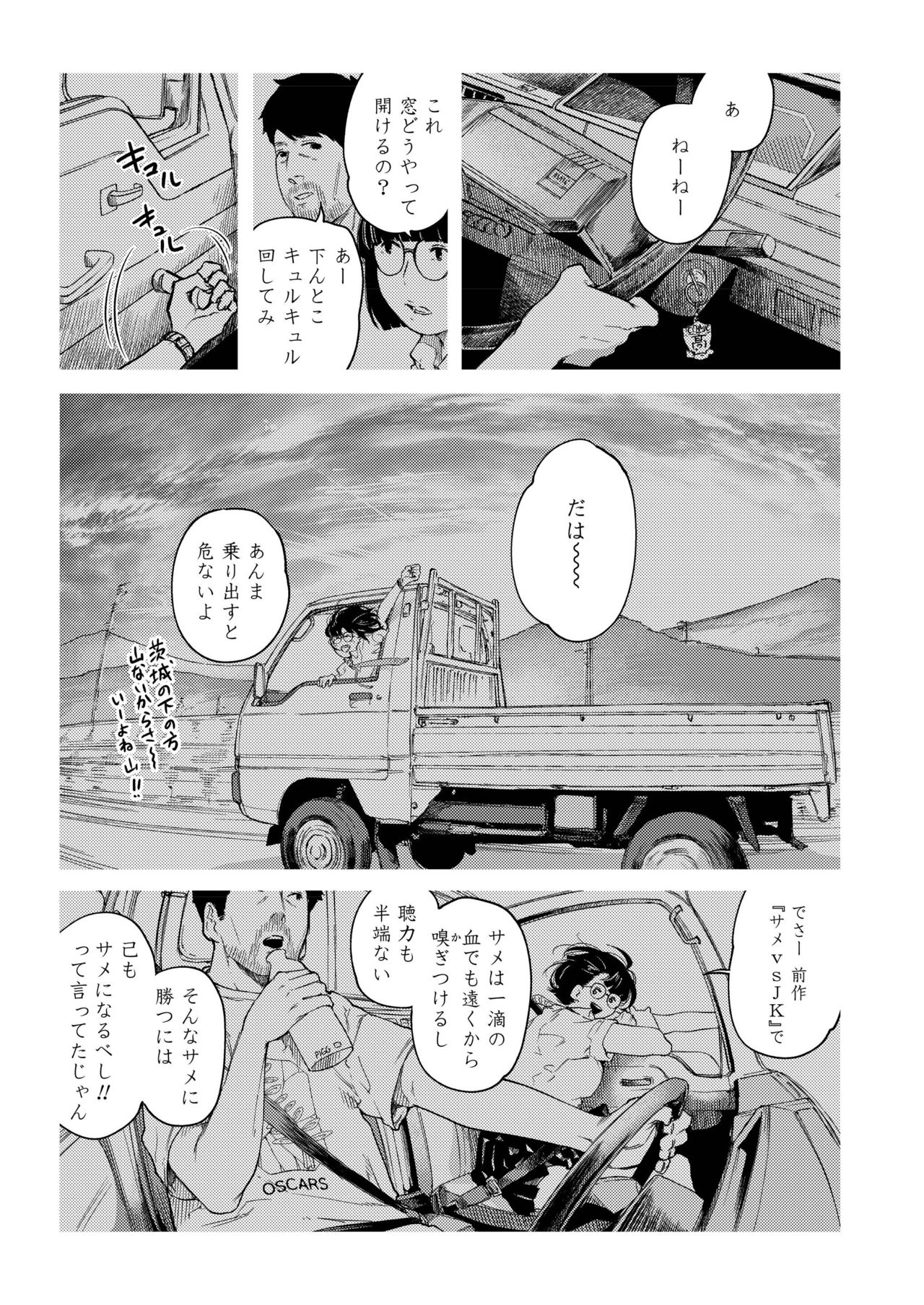 COMIC AOHA 2019 Natsu - Page 327