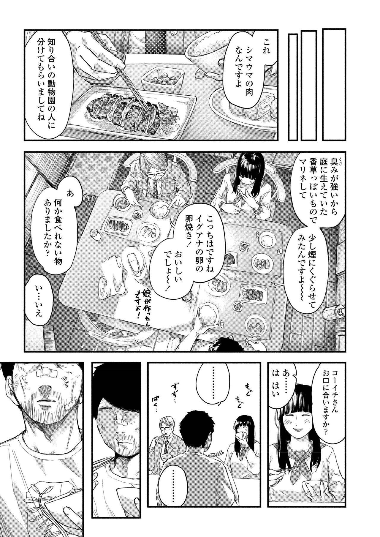 COMIC AOHA 2019 Natsu - Page 333