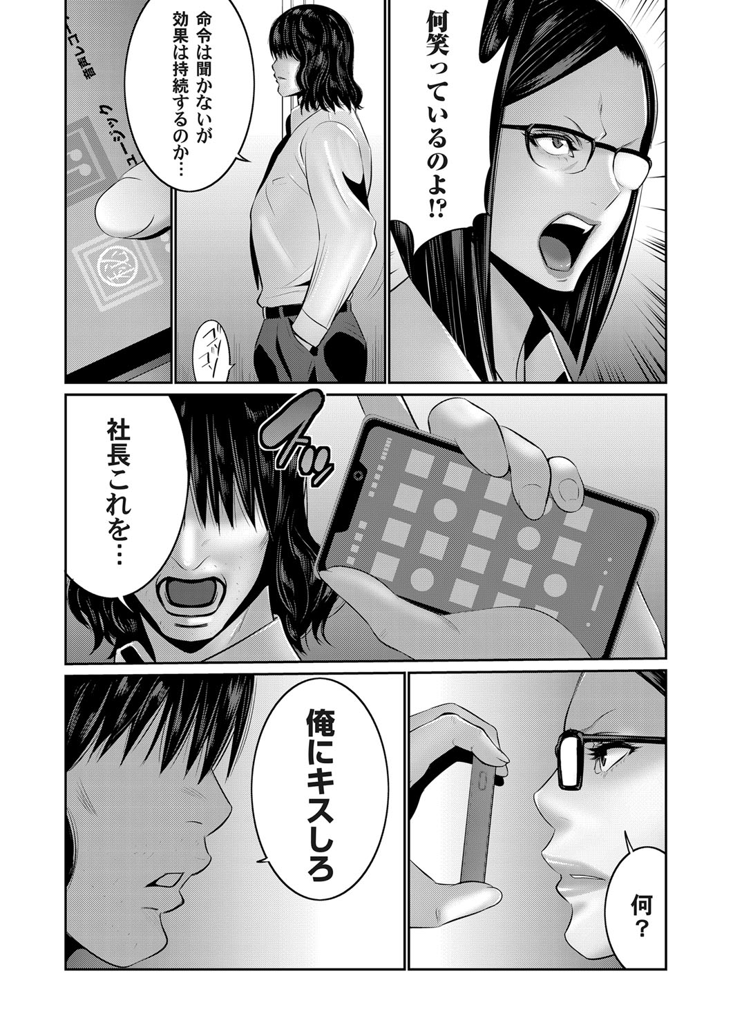 COMIC Magnum Vol. 123 - Page 76
