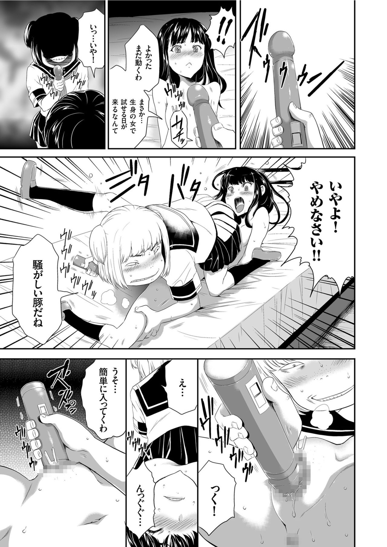 COMIC KURiBERON 2019-07 Vol. 81 - Page 23