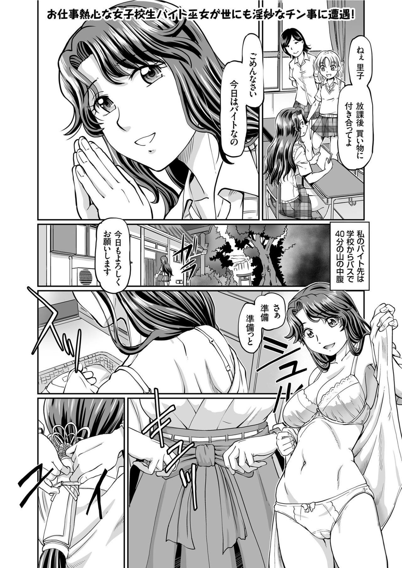 COMIC KURiBERON 2019-07 Vol. 81 - Page 27