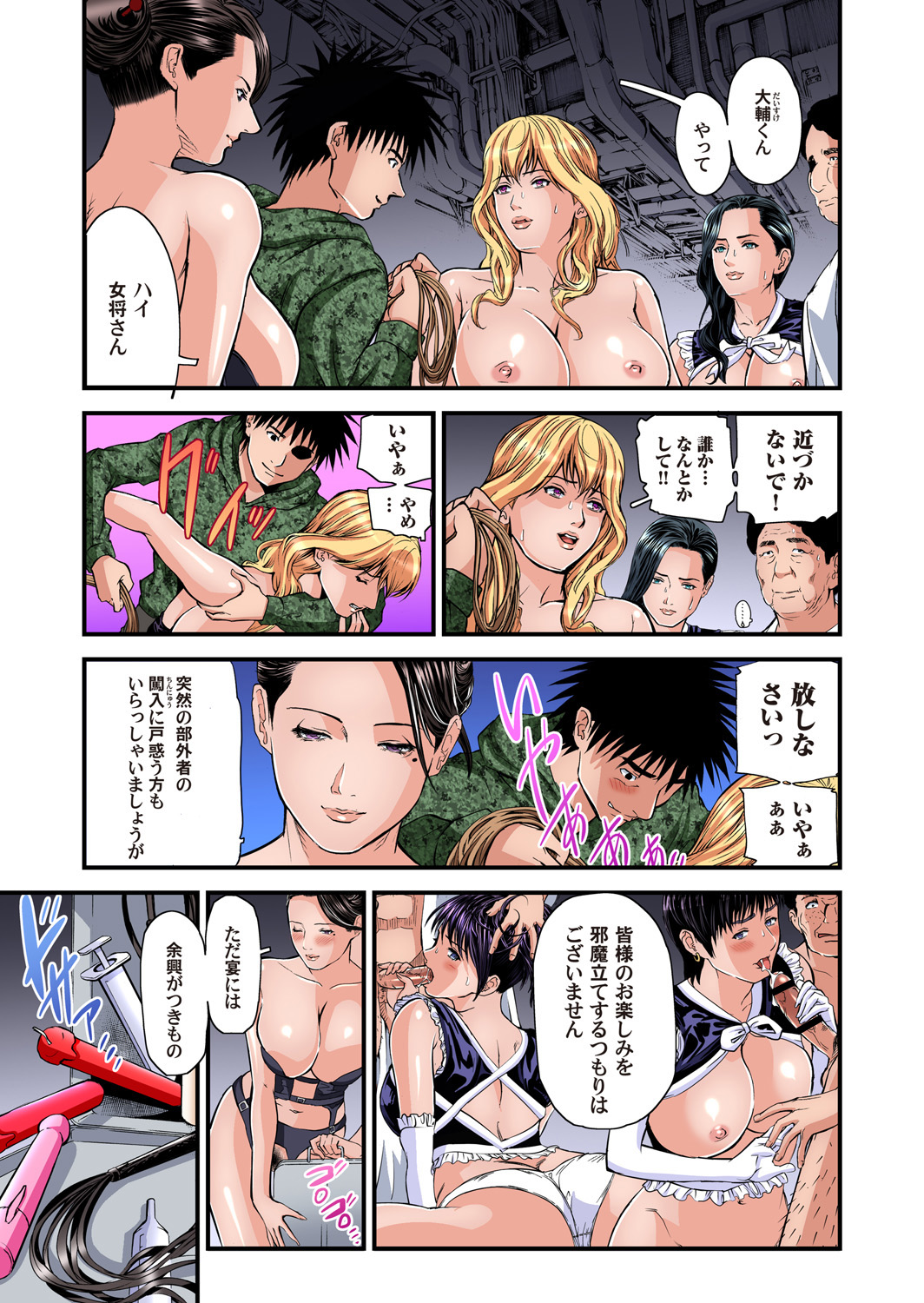 Gaticomi Vol. 99 - Page 134