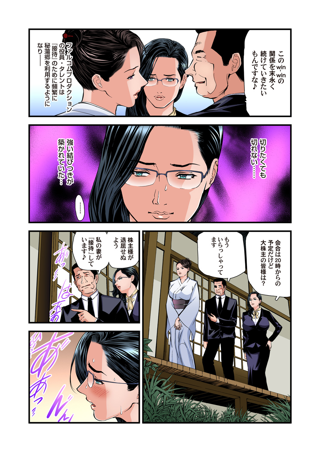 Gaticomi Vol. 99 - Page 152