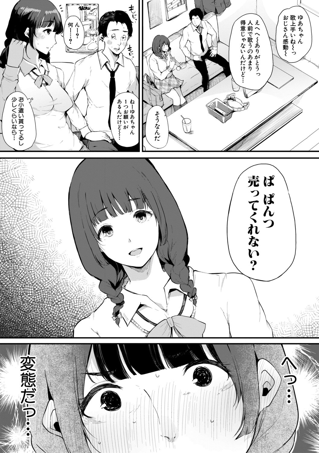 COMIC Shingeki 2019-07 - Page 109