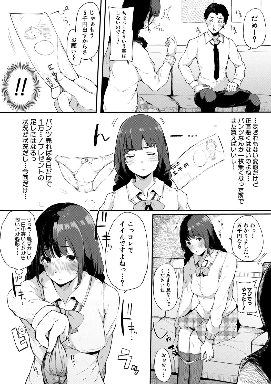 COMIC Shingeki 2019-07 - Page 110