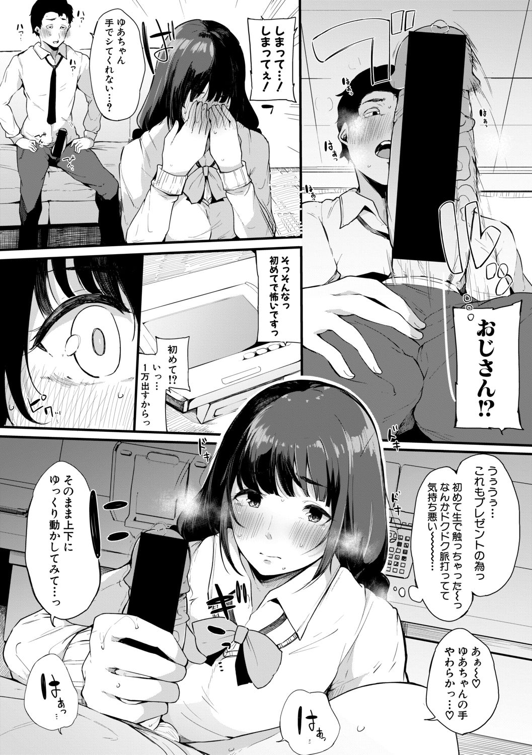 COMIC Shingeki 2019-07 - Page 112