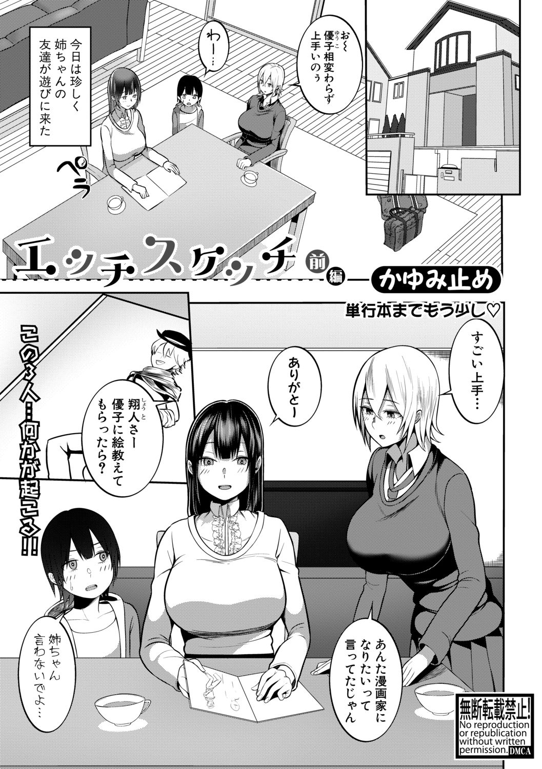 COMIC Shingeki 2019-07 - Page 189