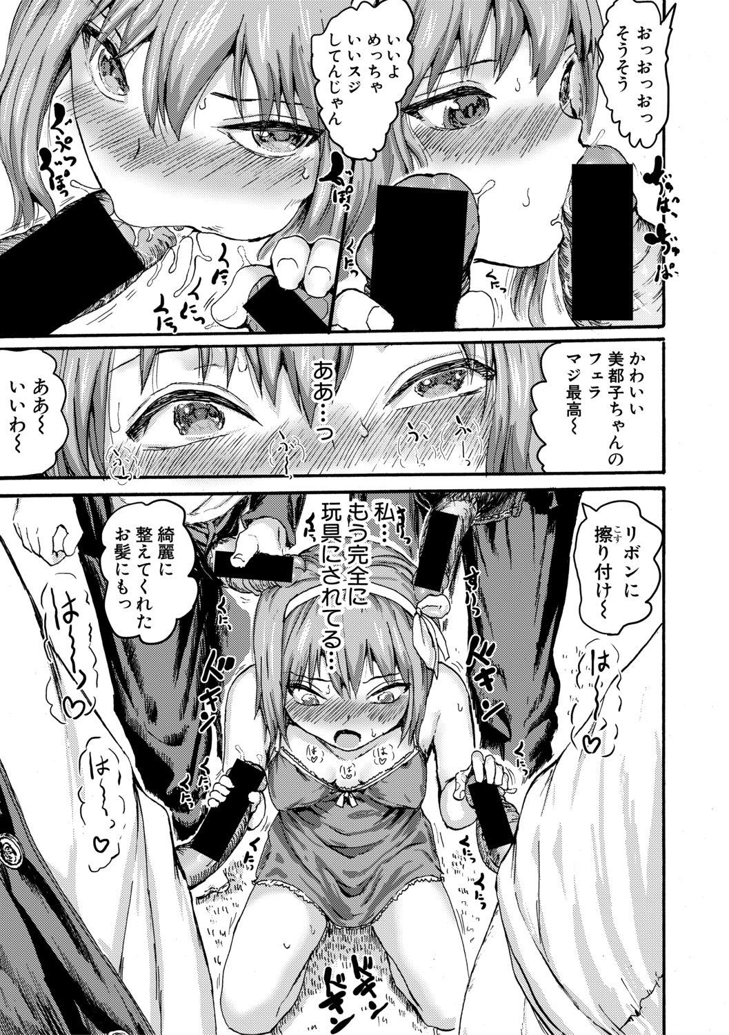 COMIC Shingeki 2019-07 - Page 227