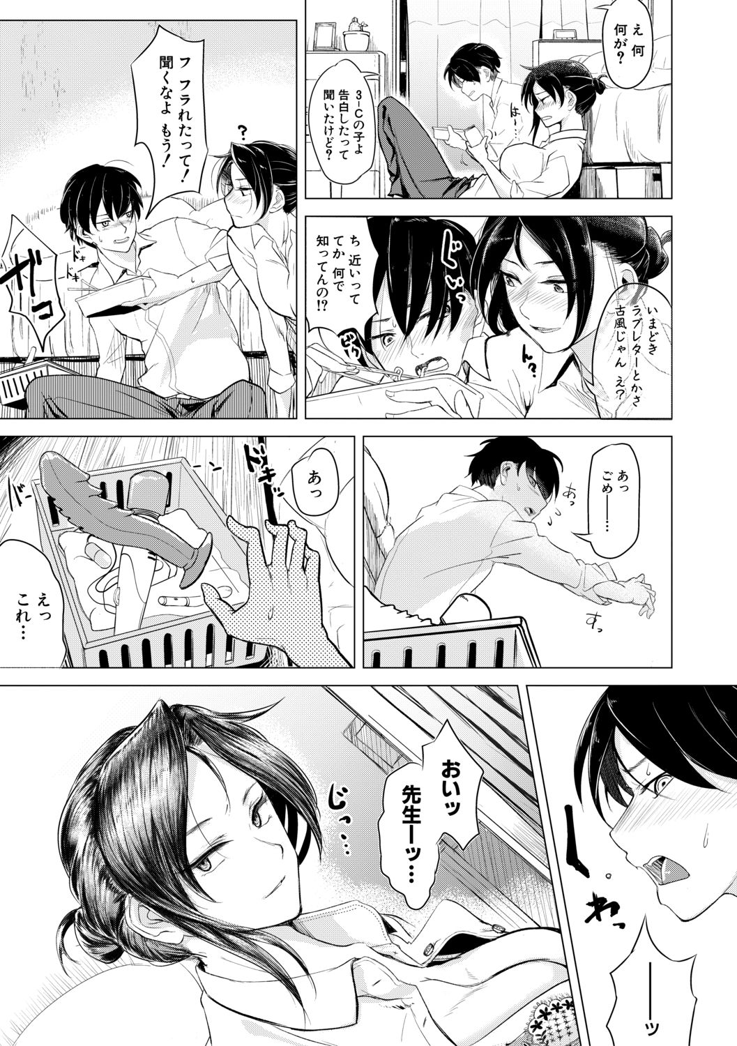 COMIC Shingeki 2019-07 - Page 273