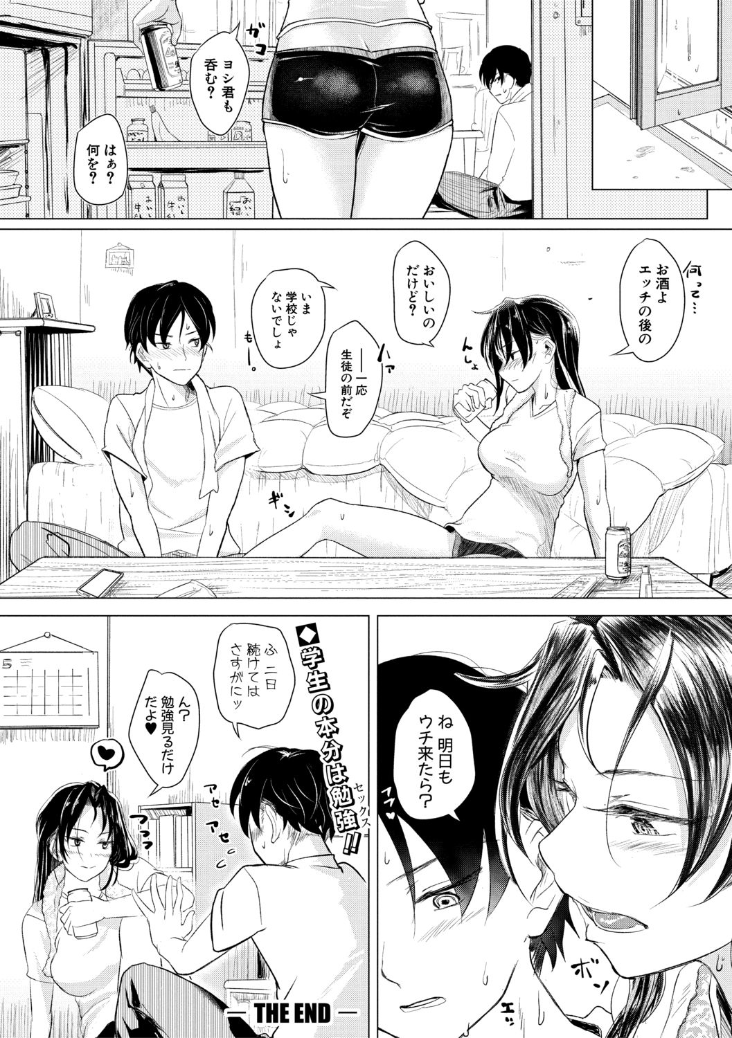 COMIC Shingeki 2019-07 - Page 290