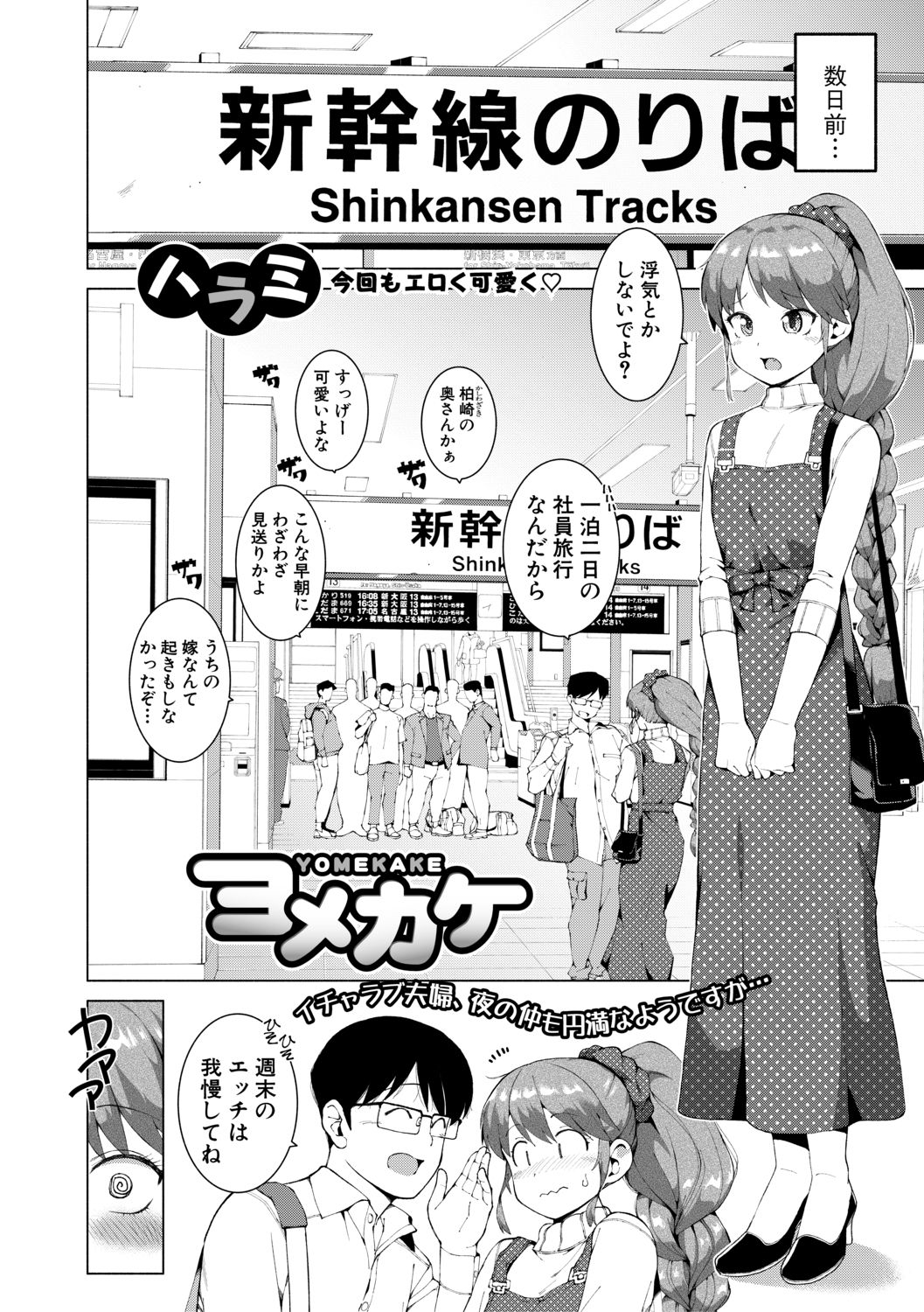 COMIC Shingeki 2019-07 - Page 296