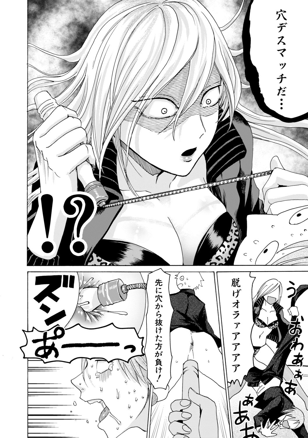 COMIC Shingeki 2019-07 - Page 86