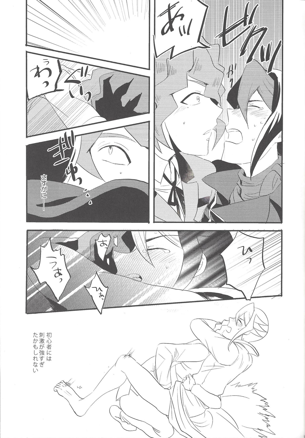 Kare to Kare no Seikatsu Jijou - Page 18