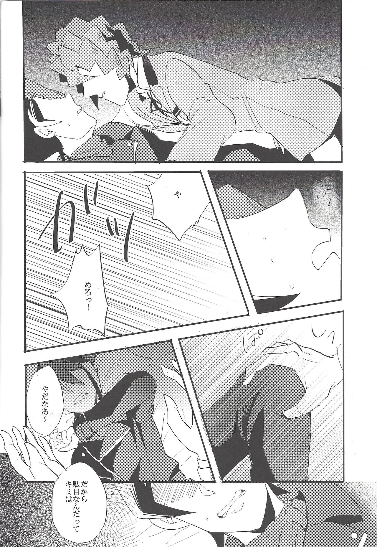 Kare to Kare no Seikatsu Jijou - Page 9